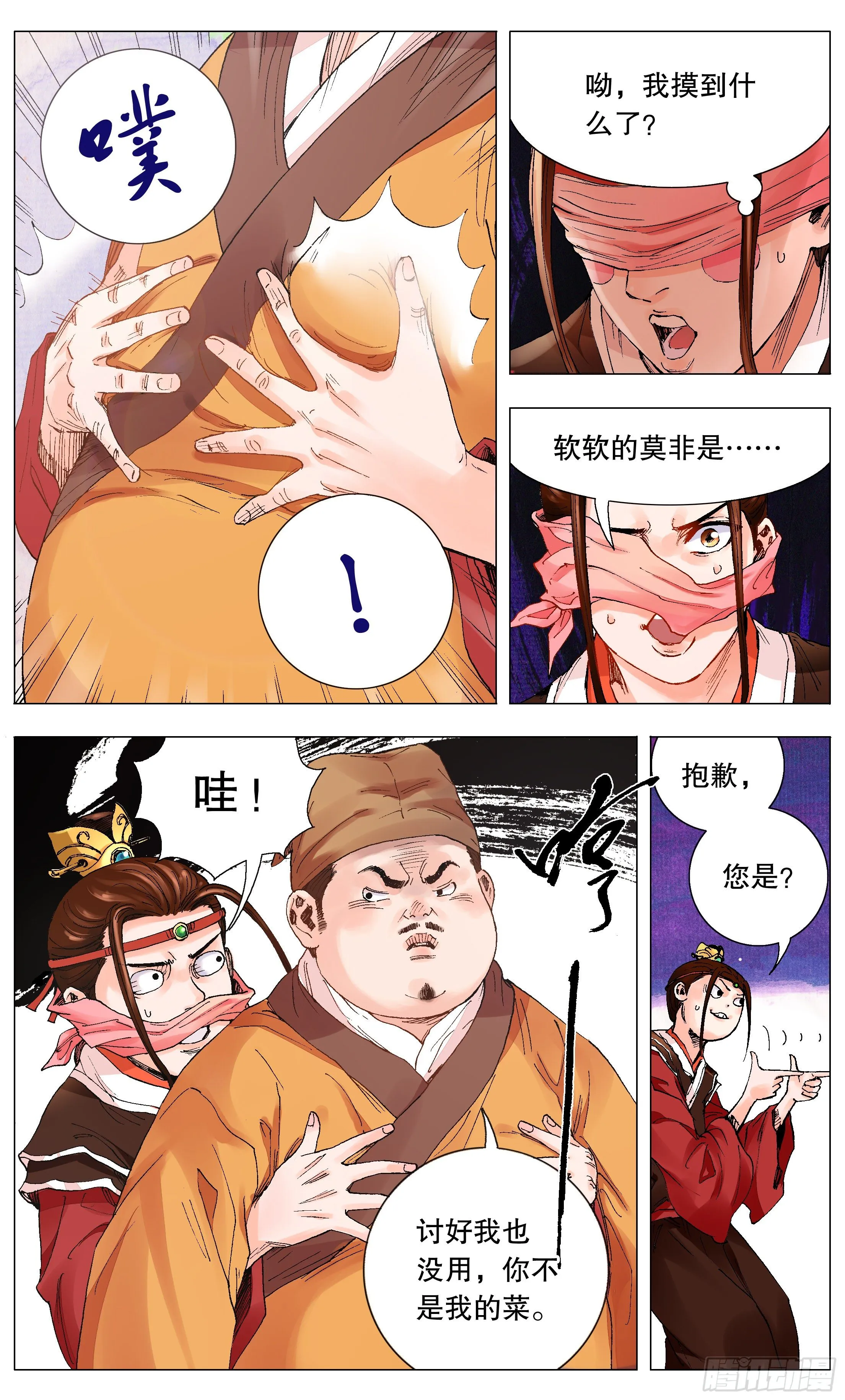 001 隆庆穿越第一人 第7页