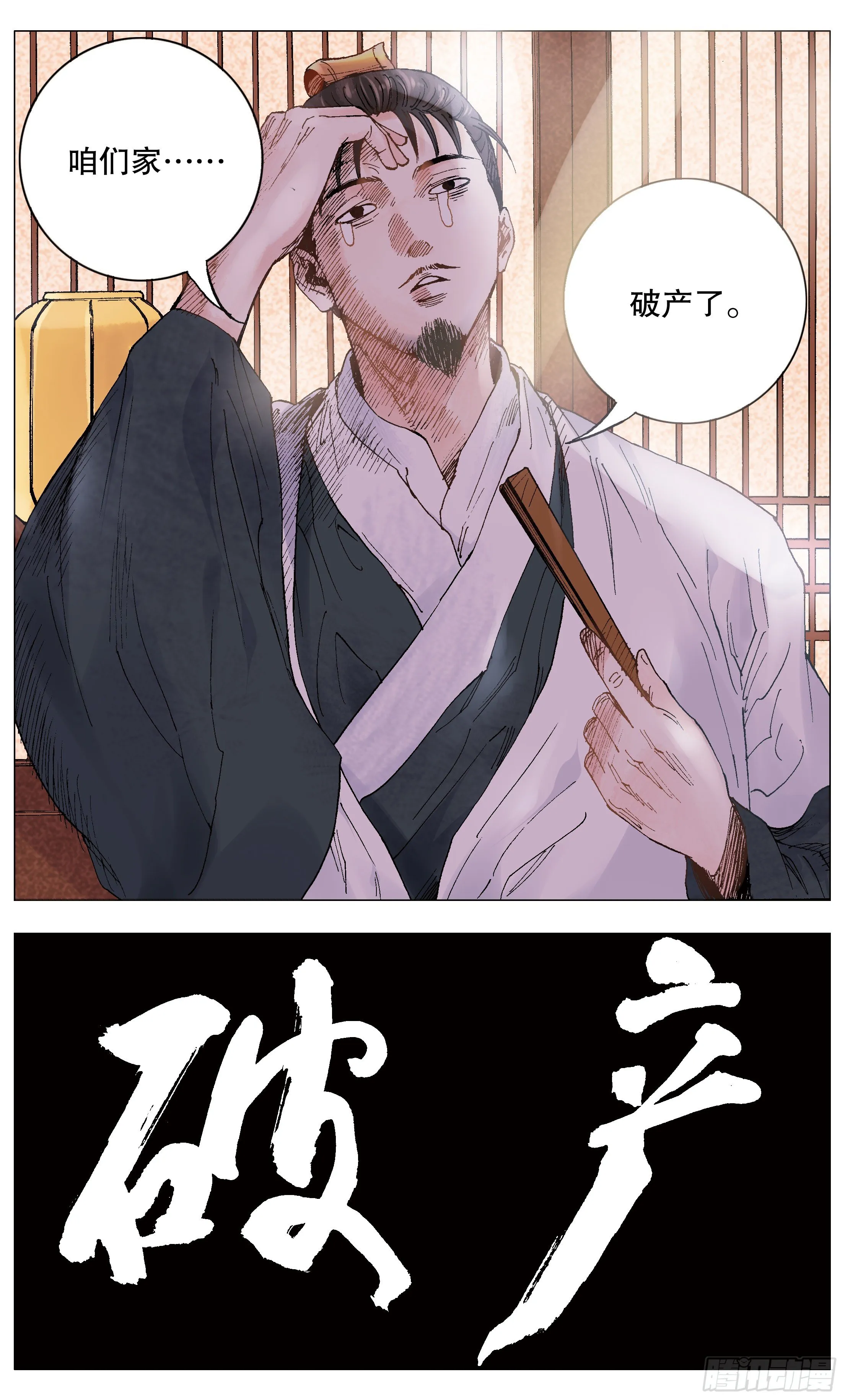 001 隆庆穿越第一人 第11页