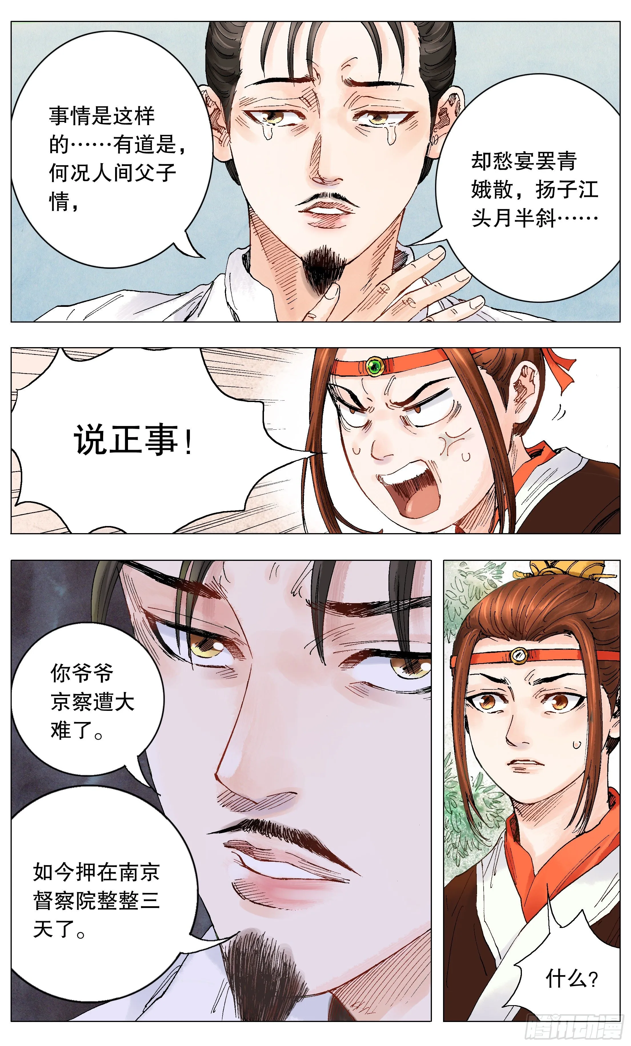 001 隆庆穿越第一人 第14页