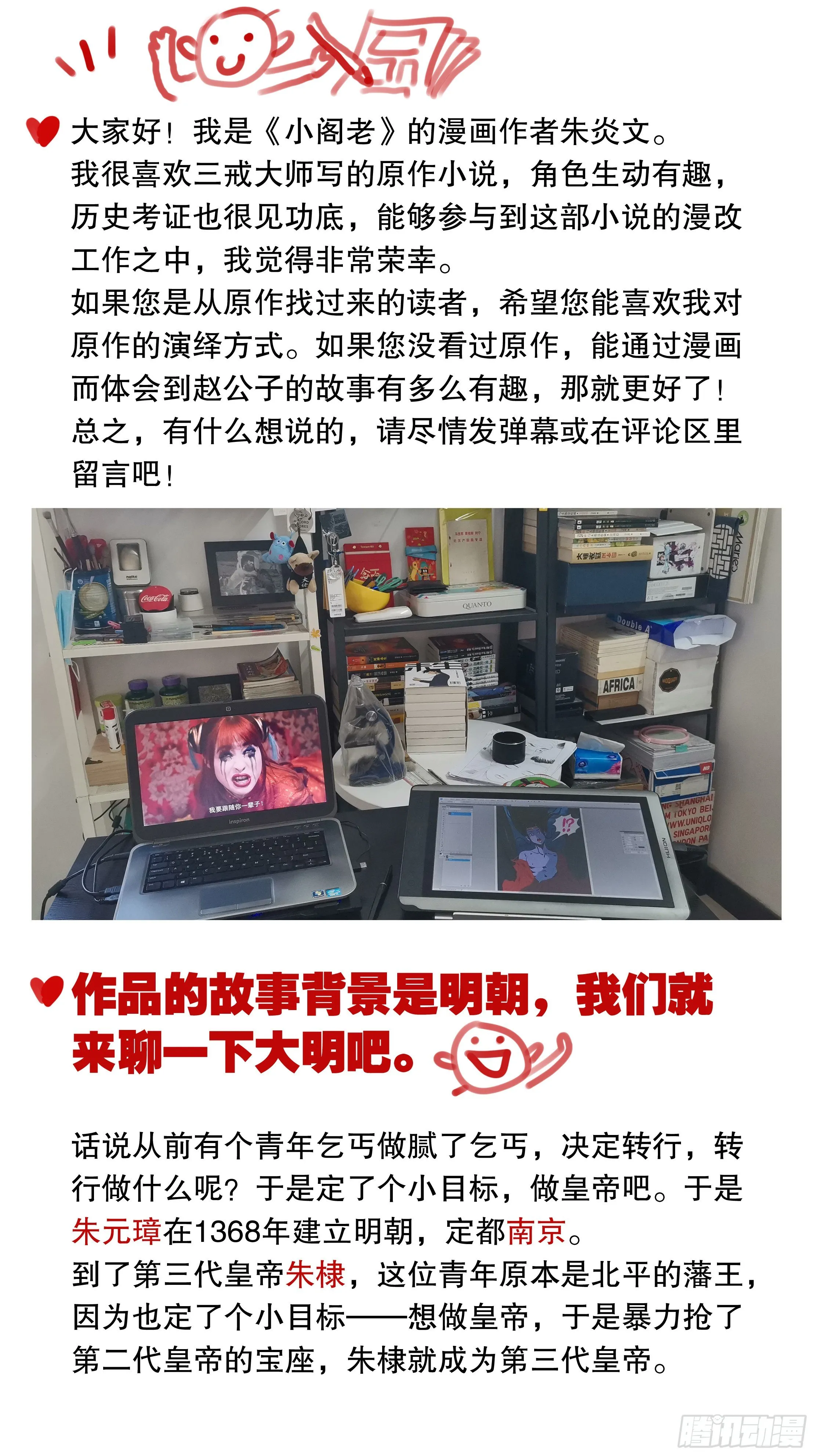 001 隆庆穿越第一人 第23页