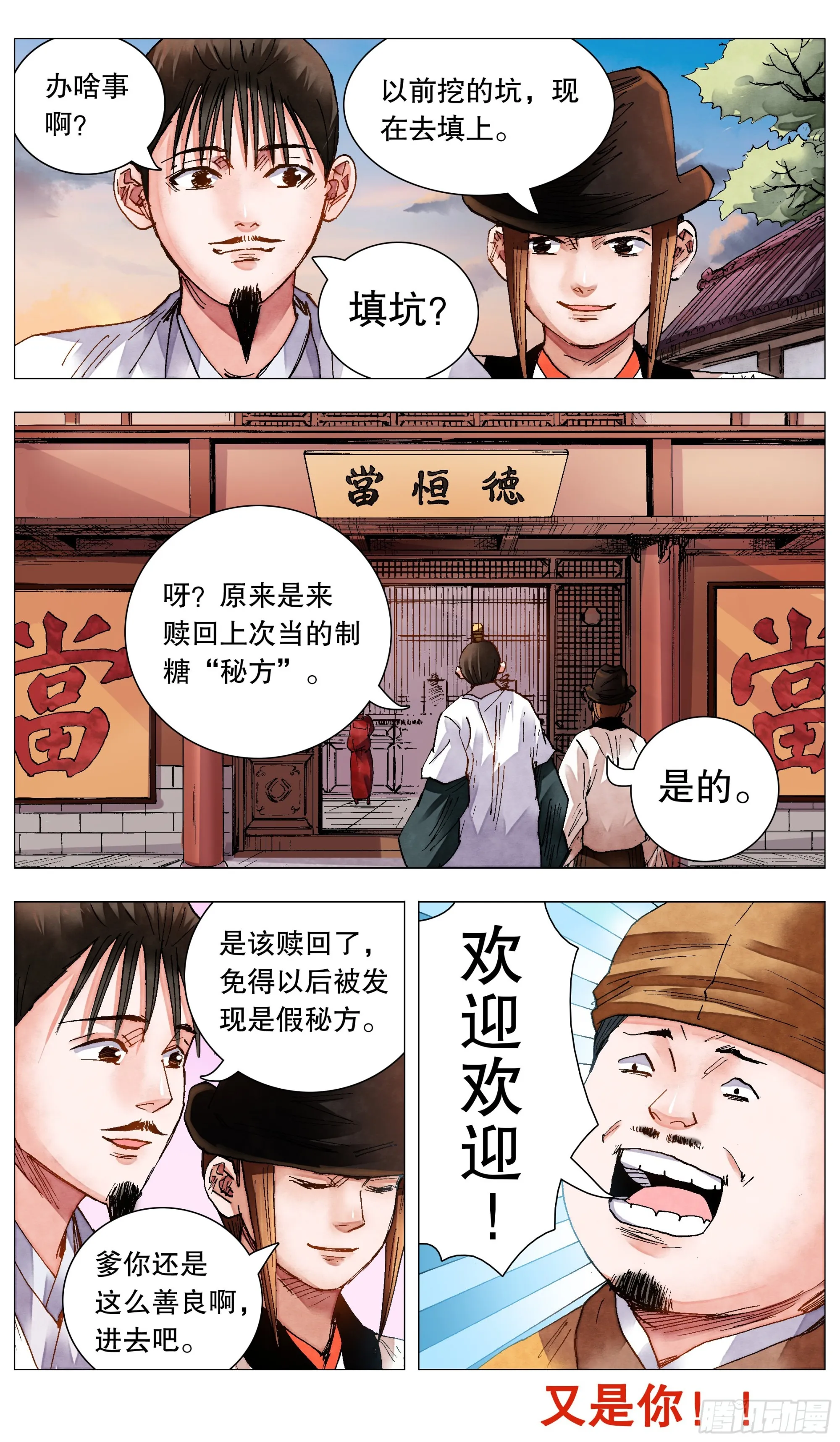 082 一朝分了阶级 第11页