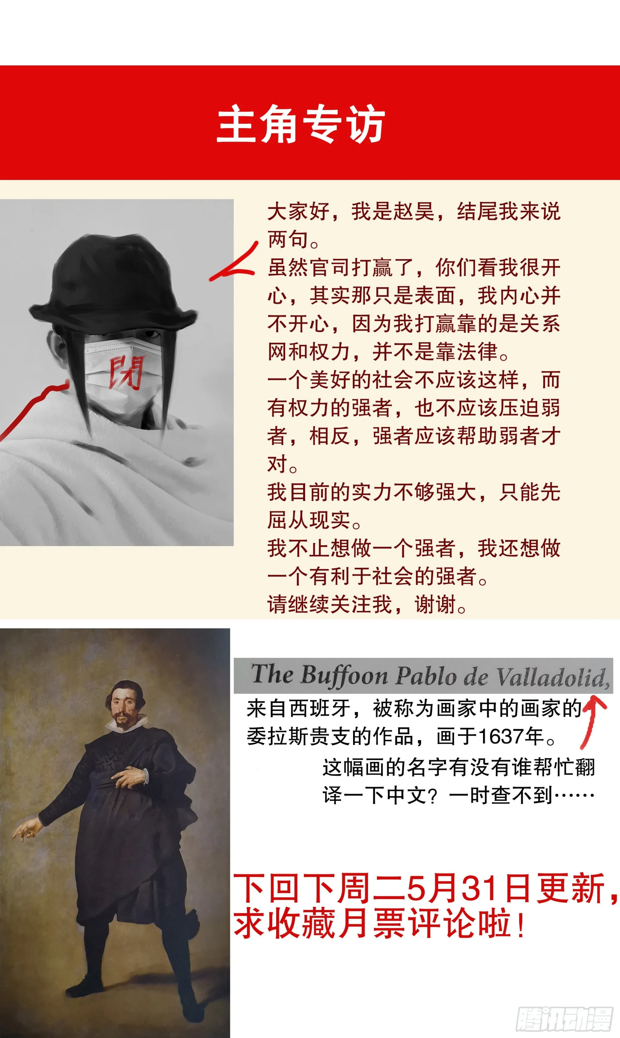 082 一朝分了阶级 第12页