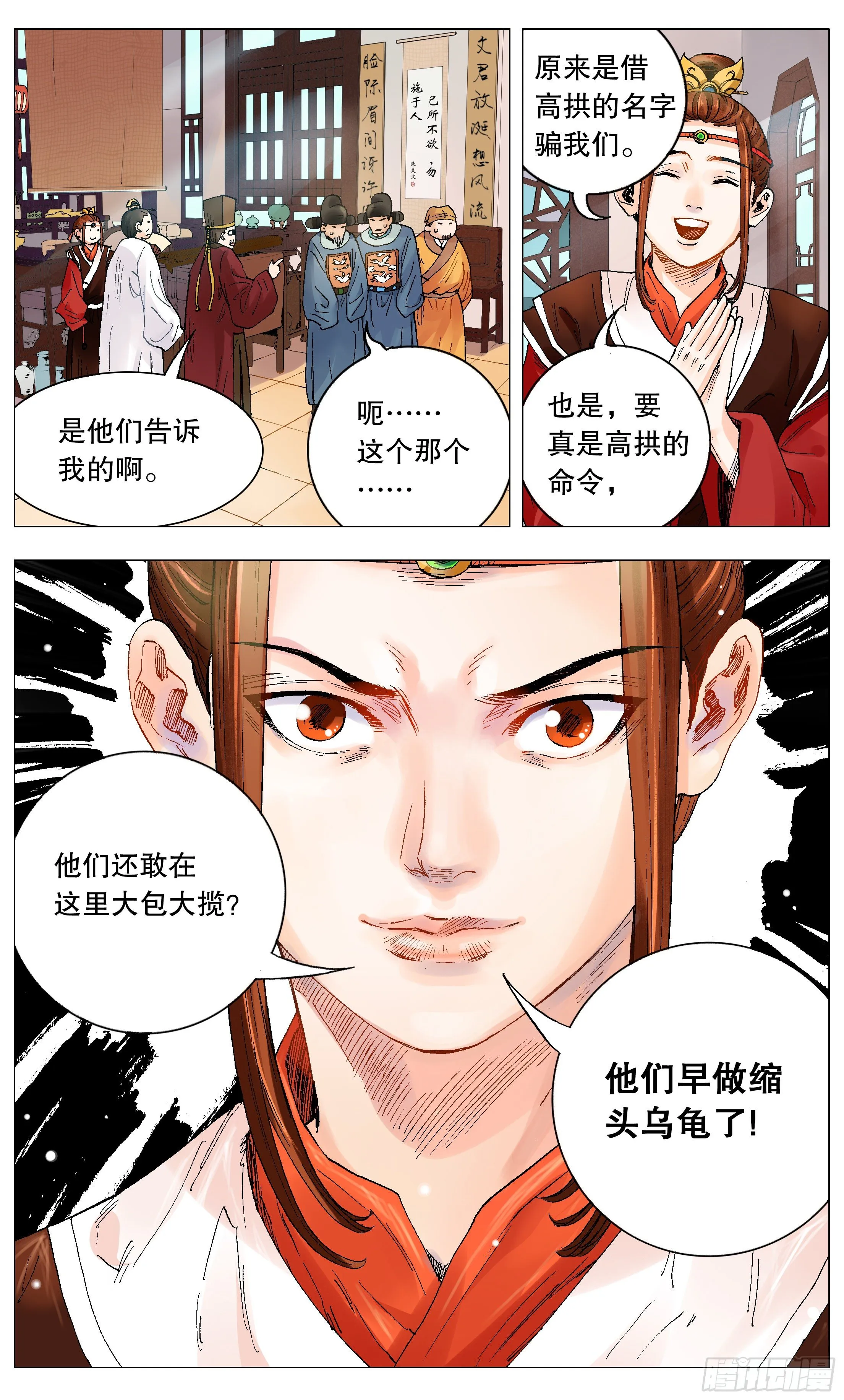 003 别拿聪明人当傻子 第12页
