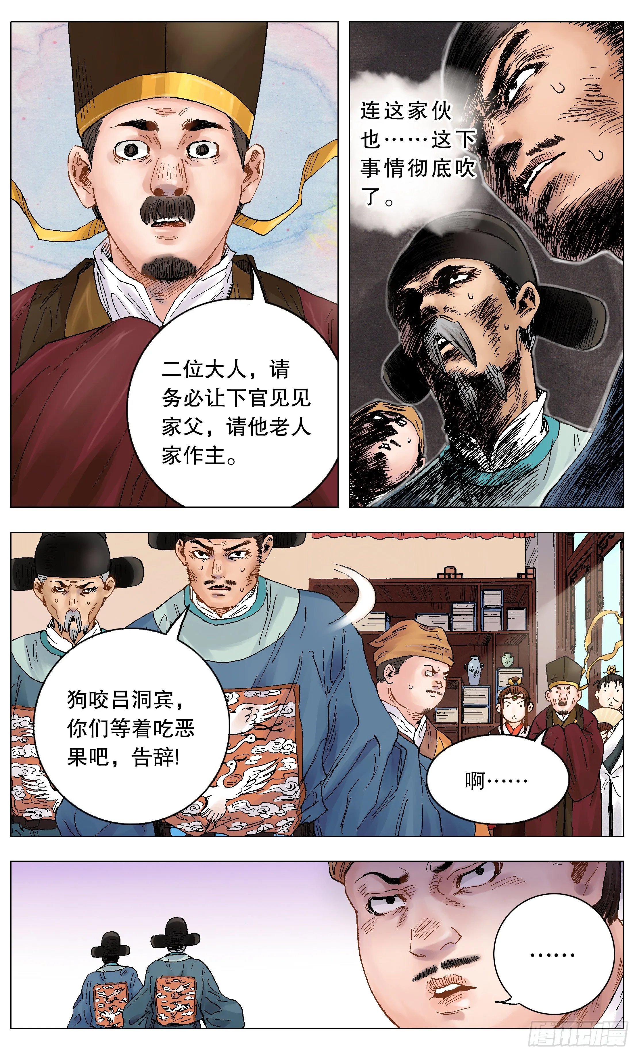 003 别拿聪明人当傻子 第14页