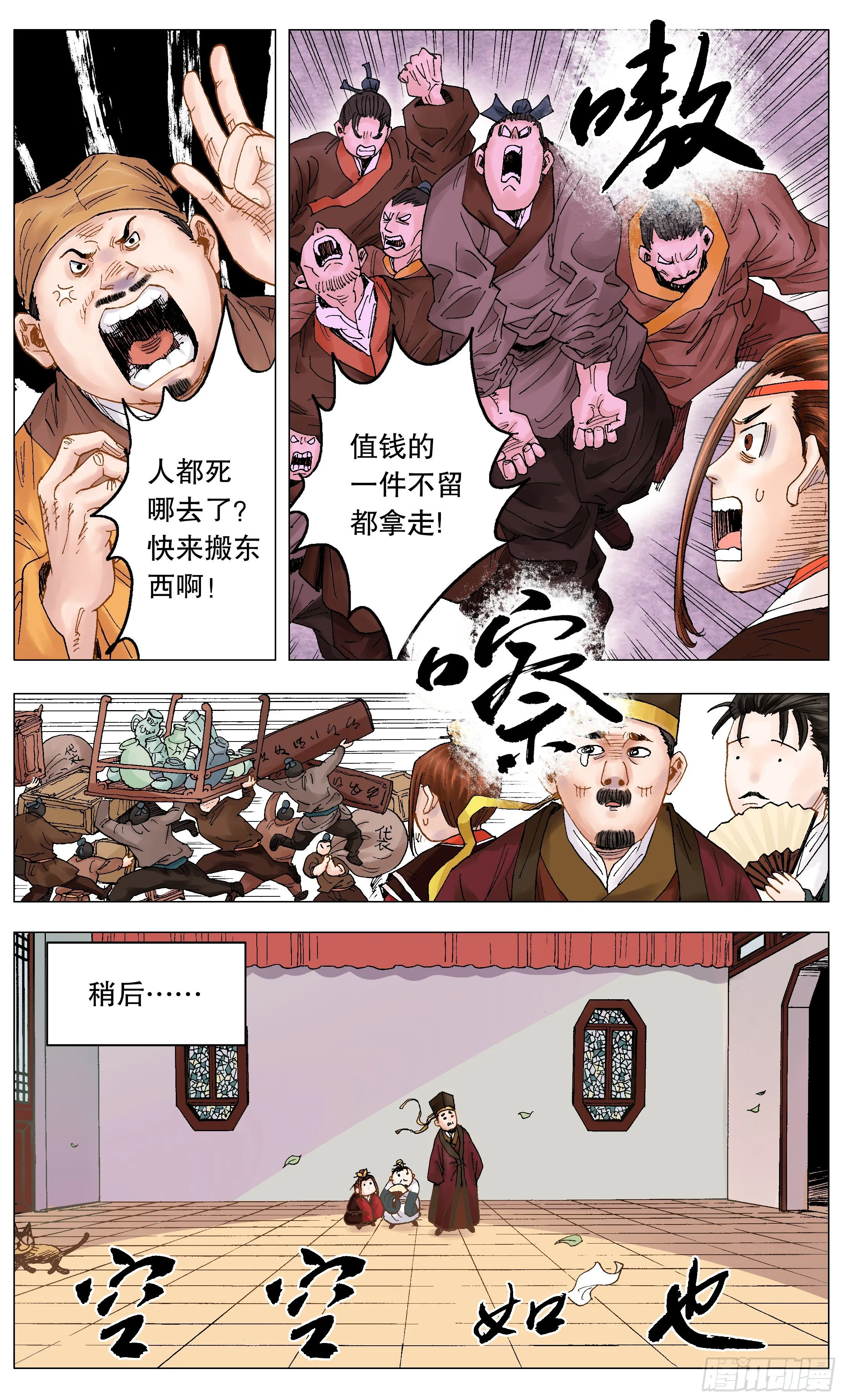 003 别拿聪明人当傻子 第15页