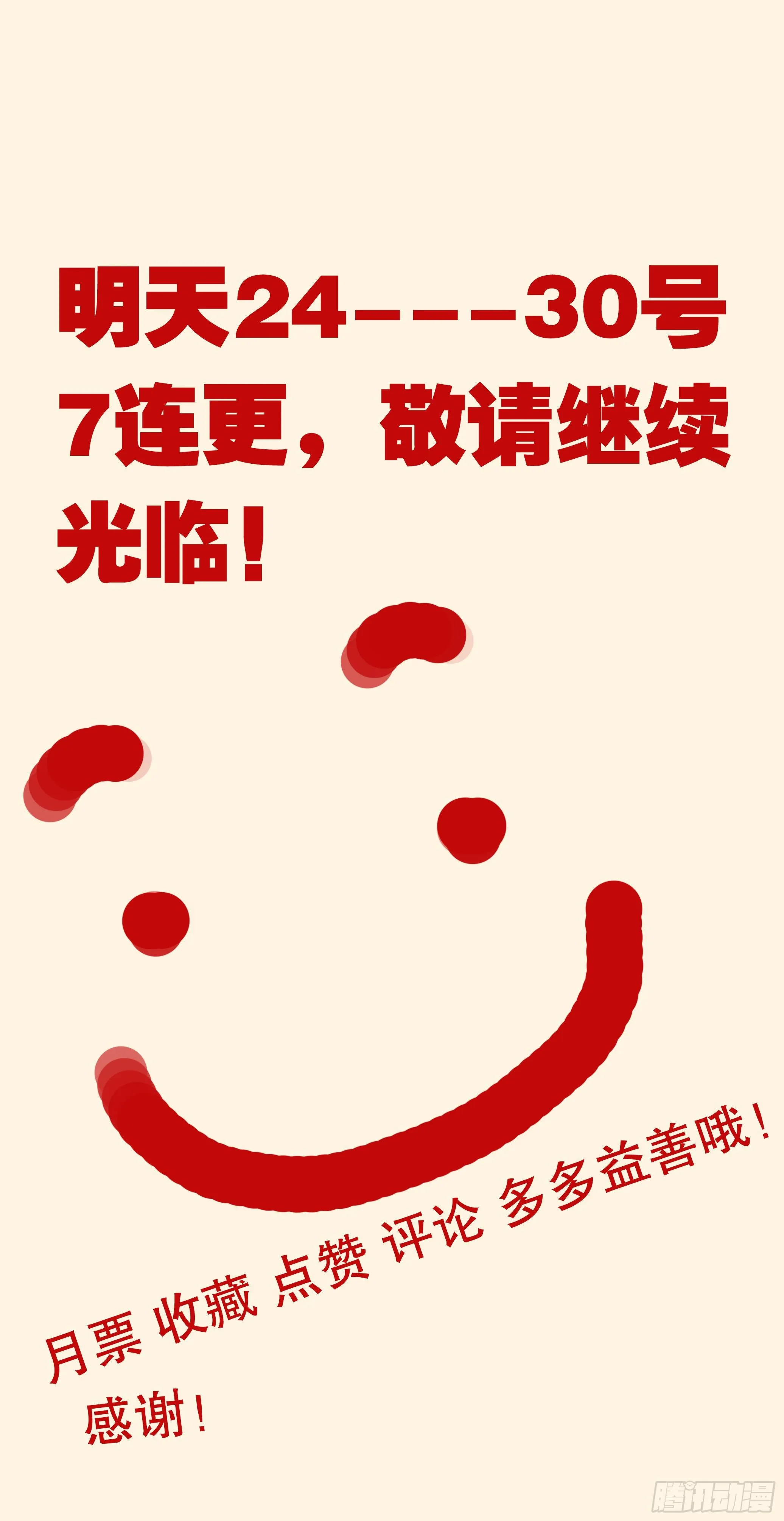 003 别拿聪明人当傻子 第16页