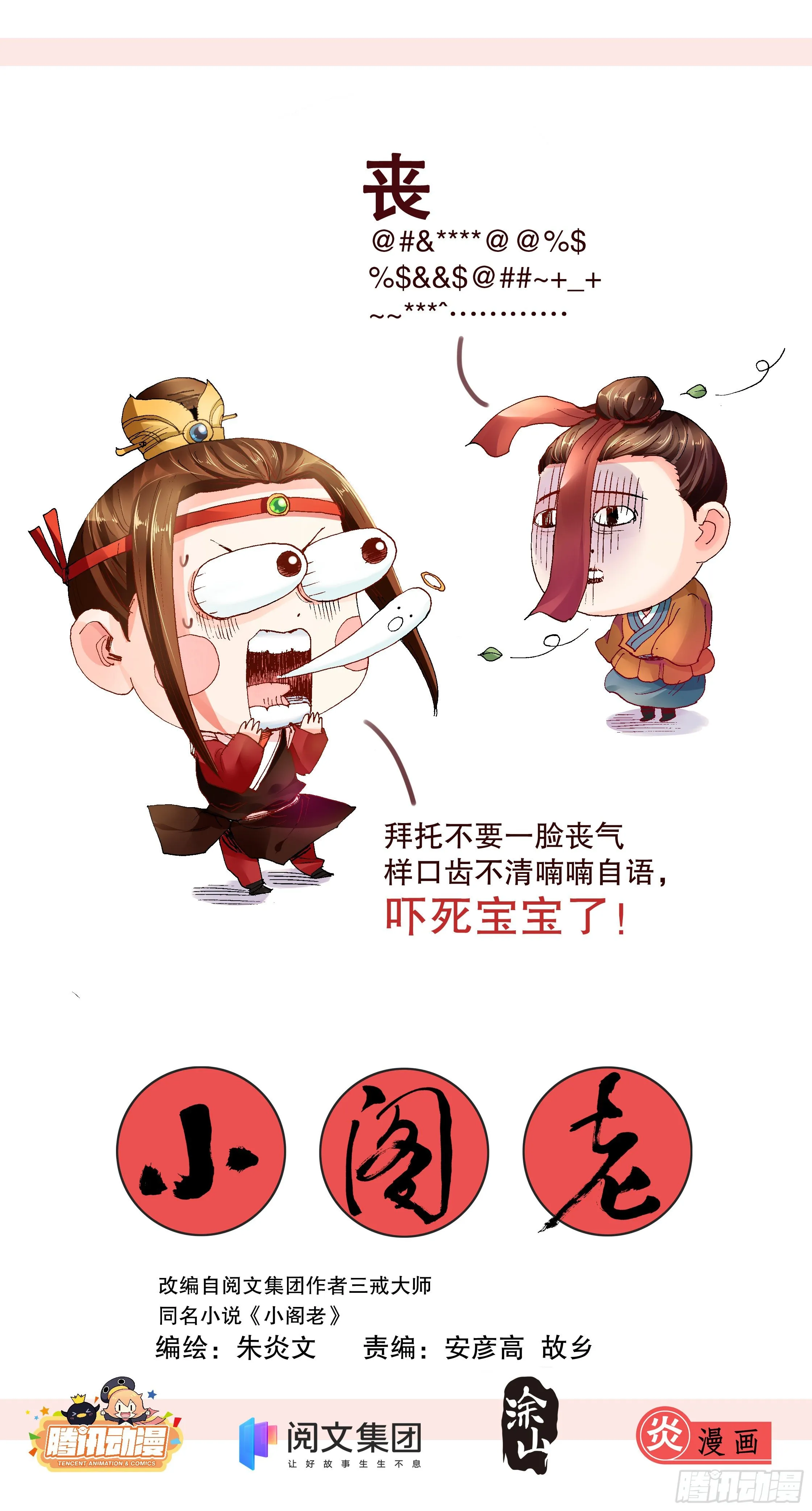 002 无债才能自在 第1页