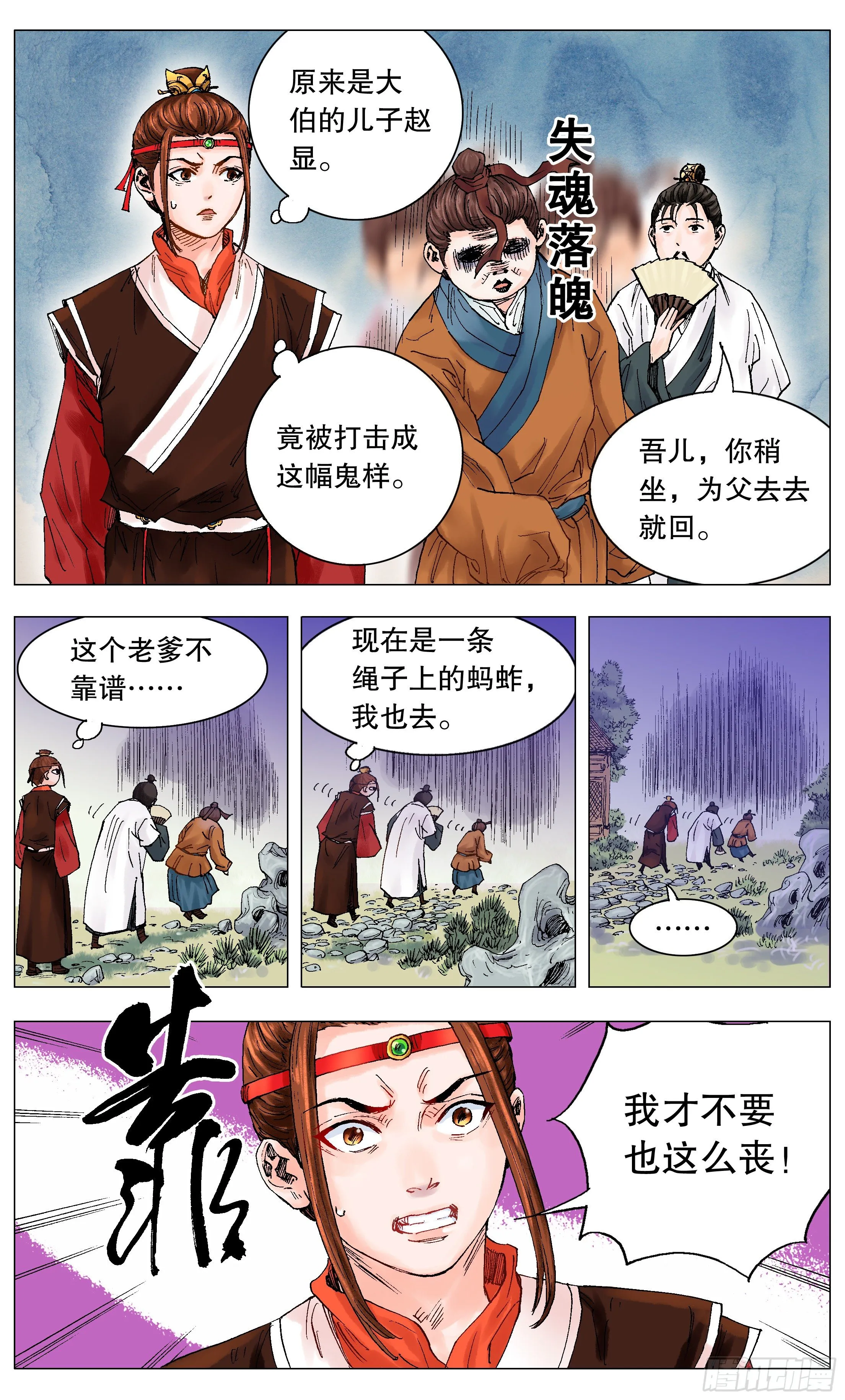 002 无债才能自在 第2页
