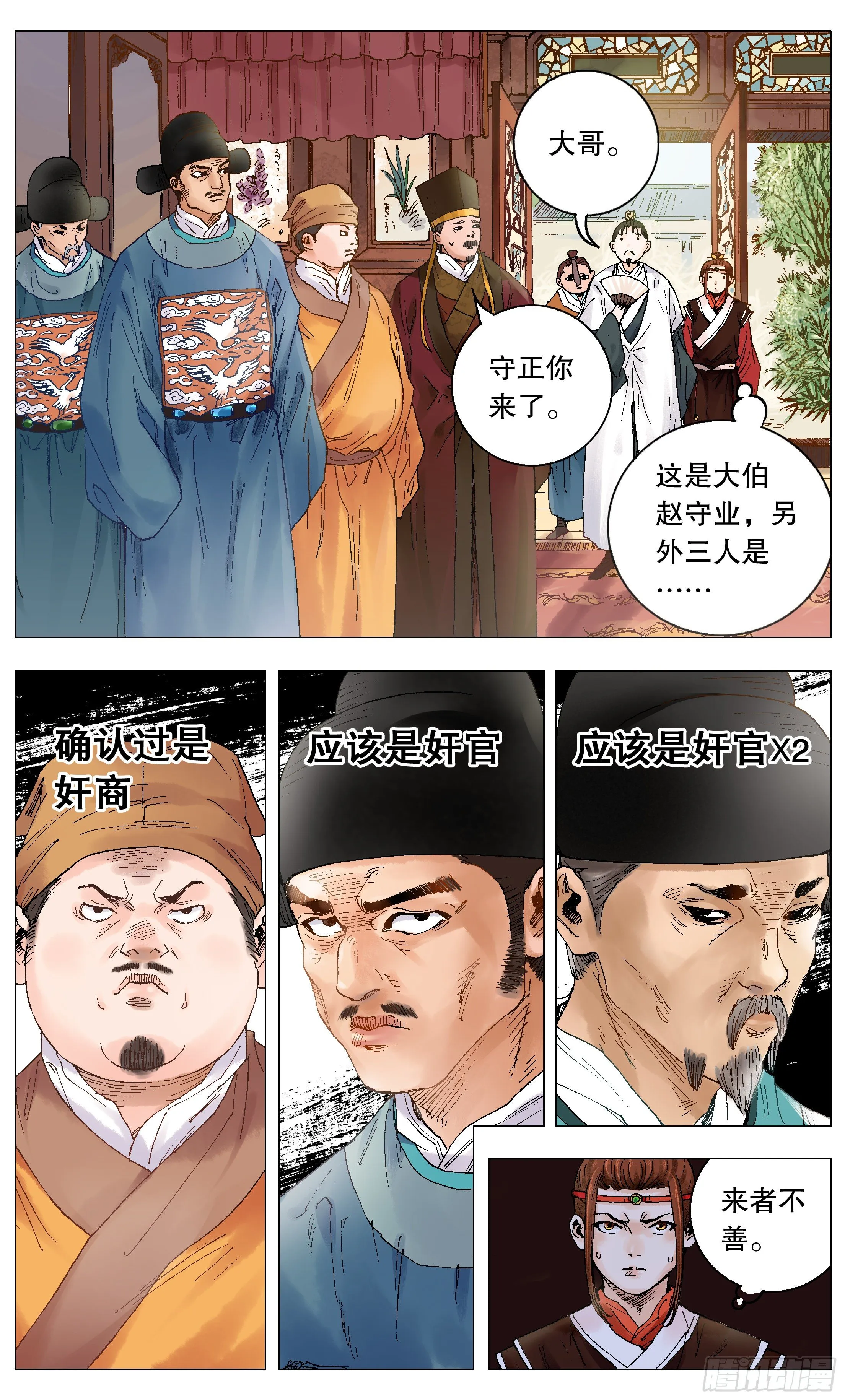 002 无债才能自在 第4页