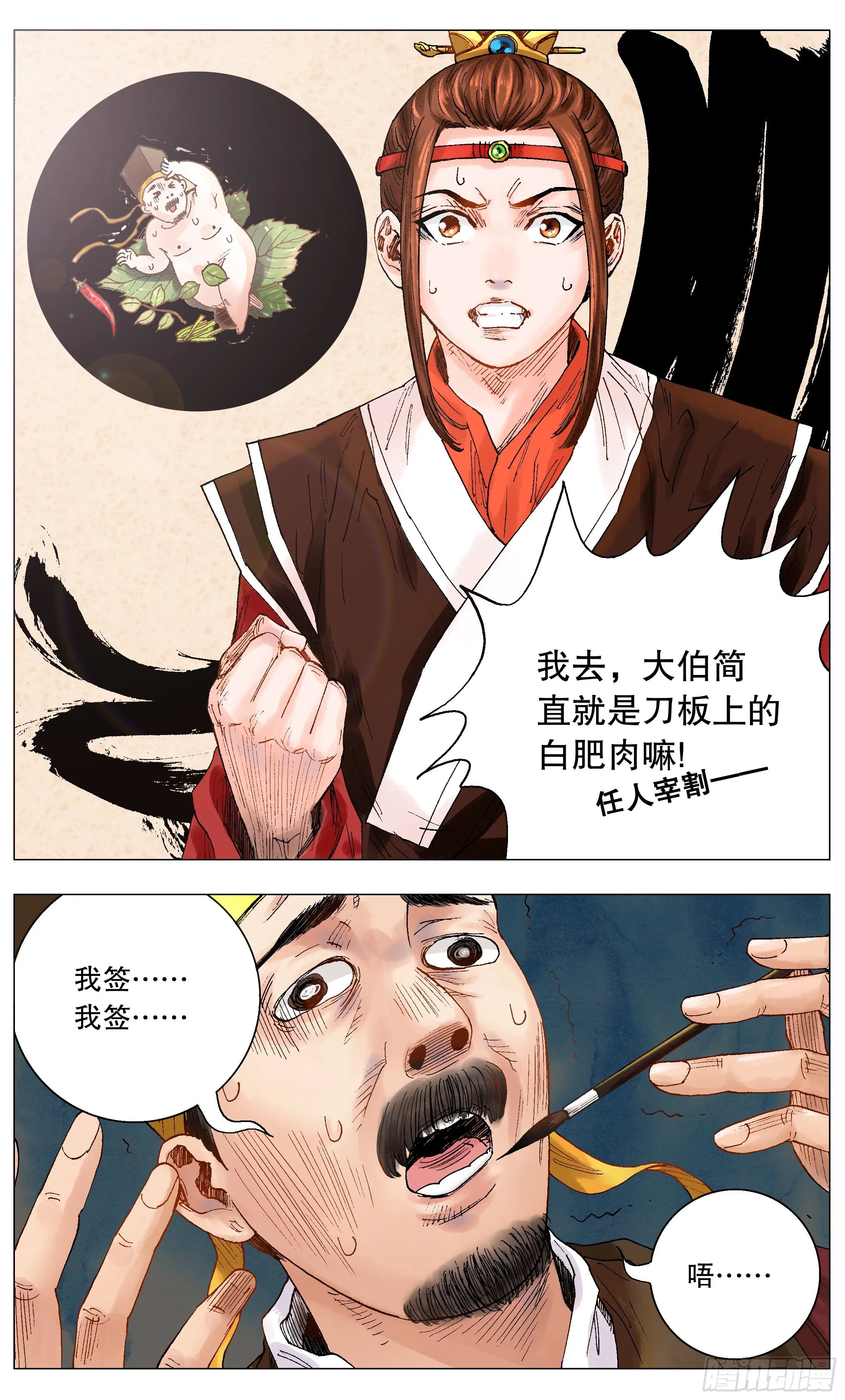 002 无债才能自在 第8页