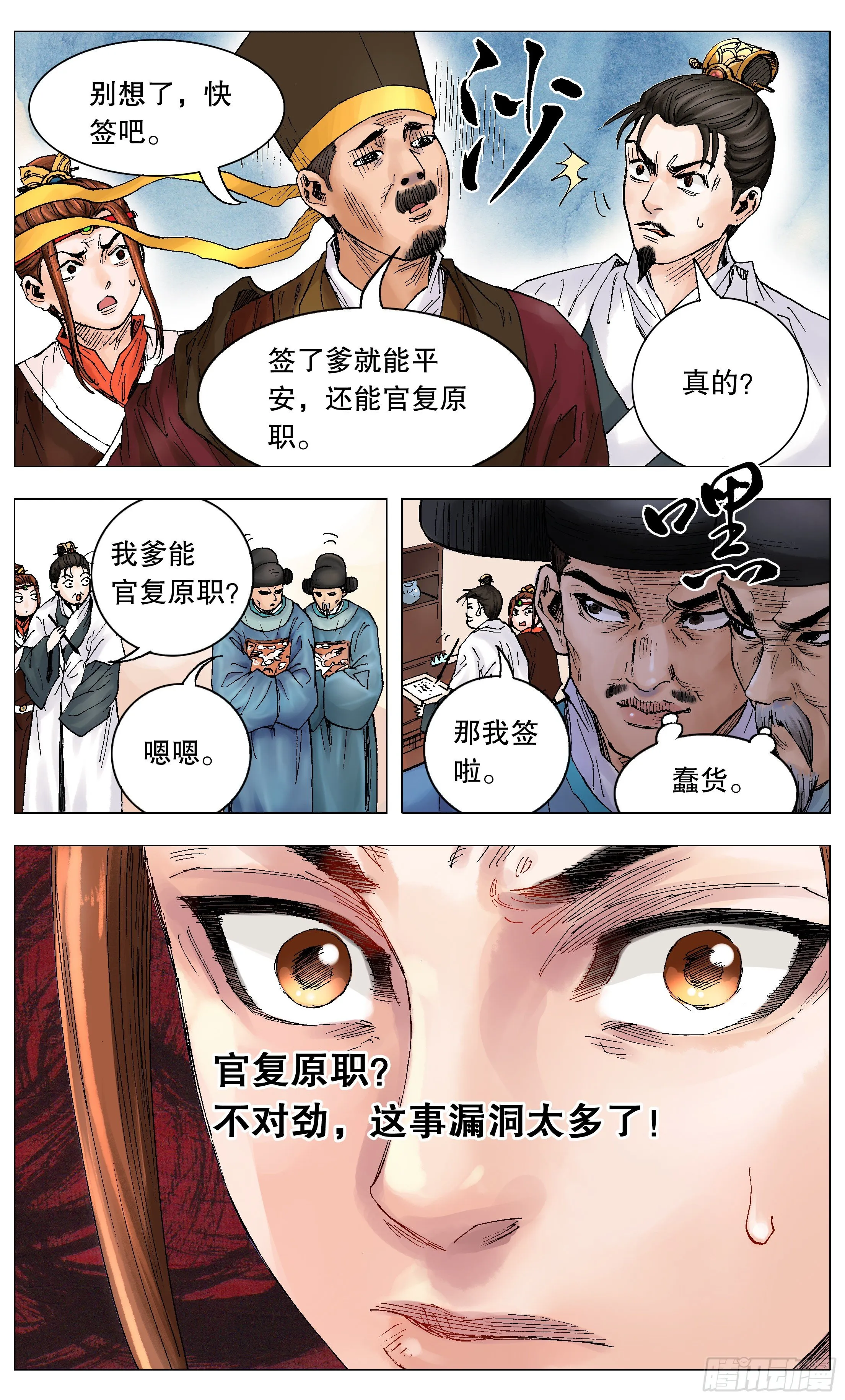 002 无债才能自在 第12页