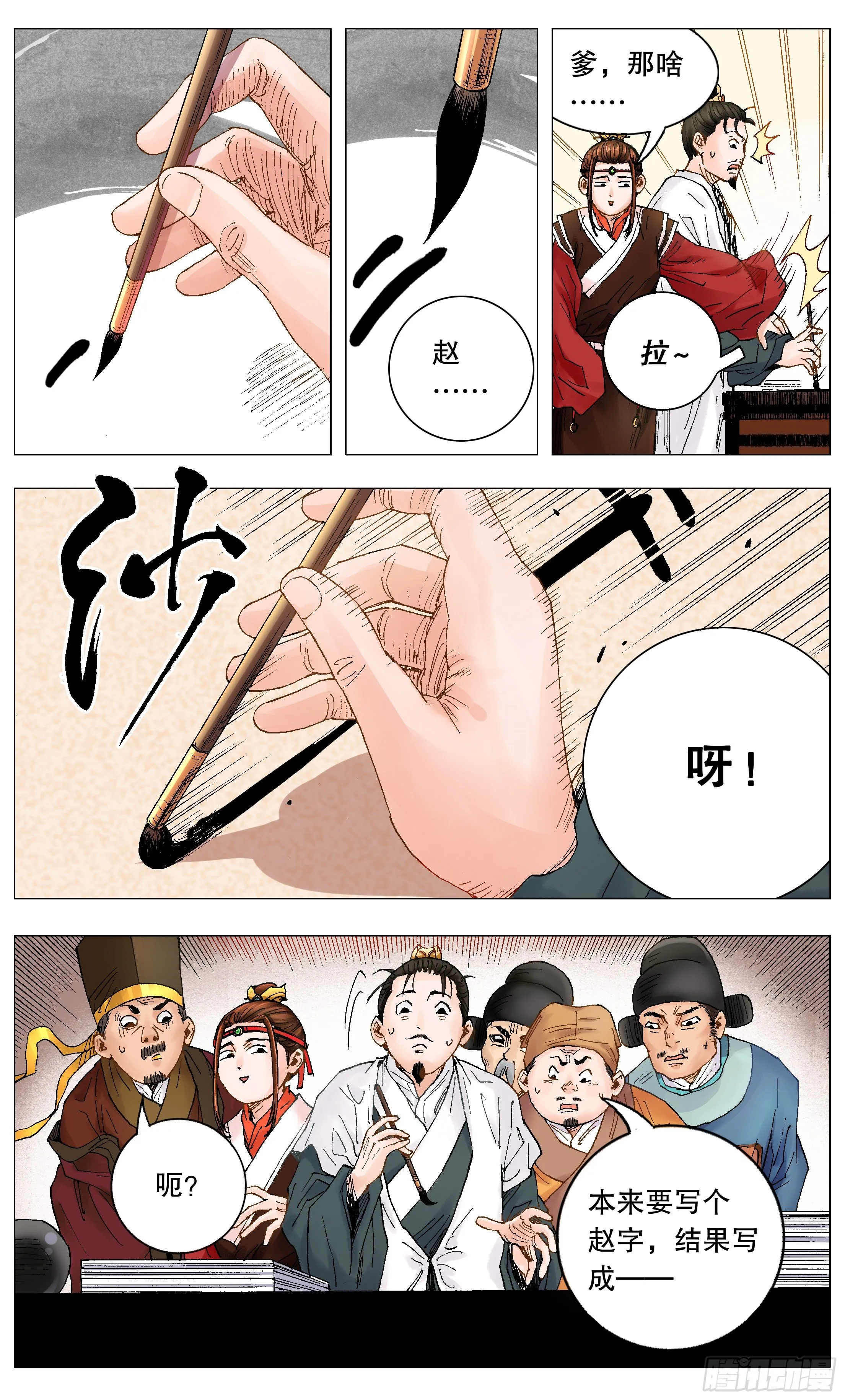 002 无债才能自在 第13页