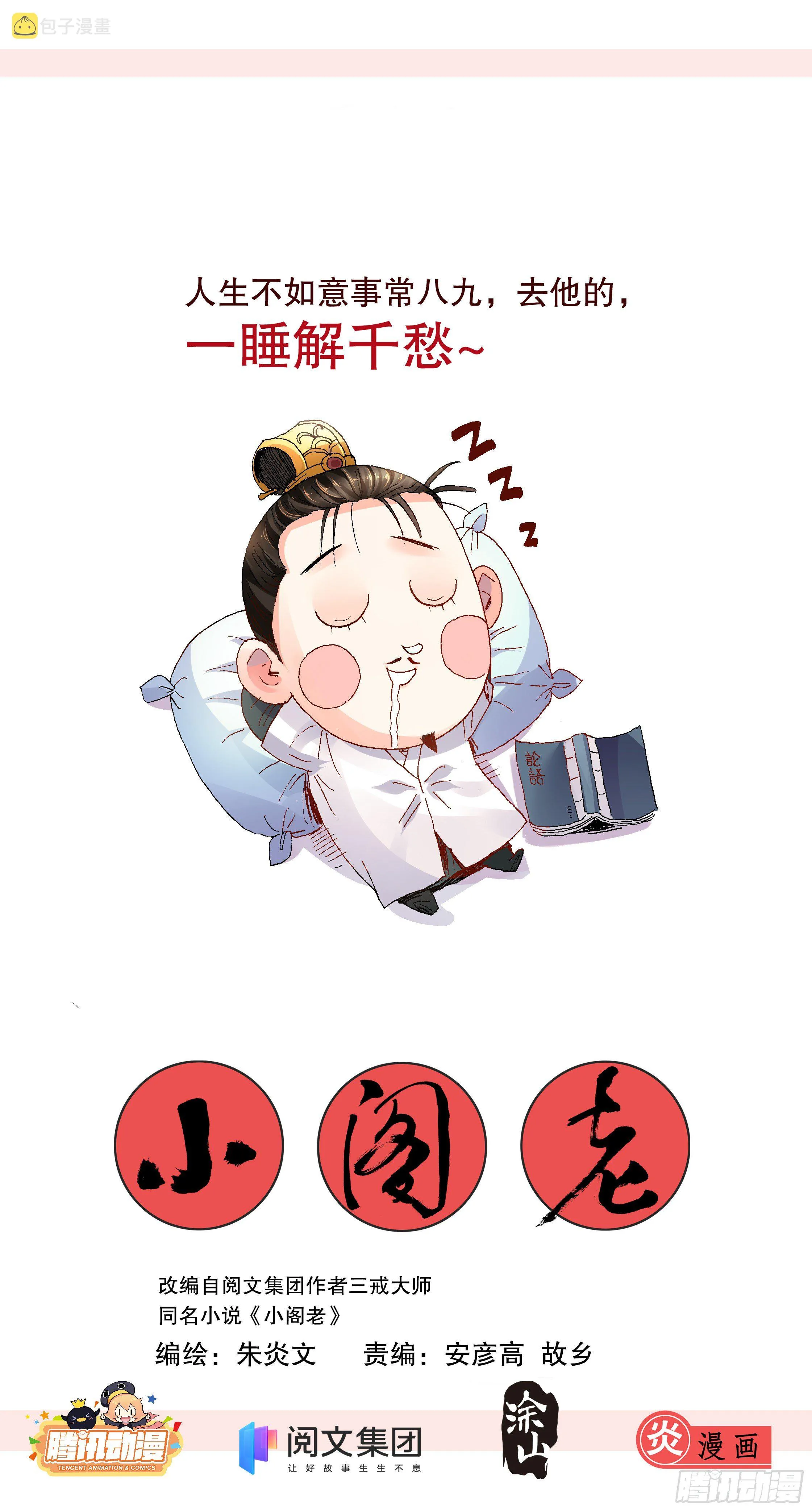 004 心态好最重要 第1页