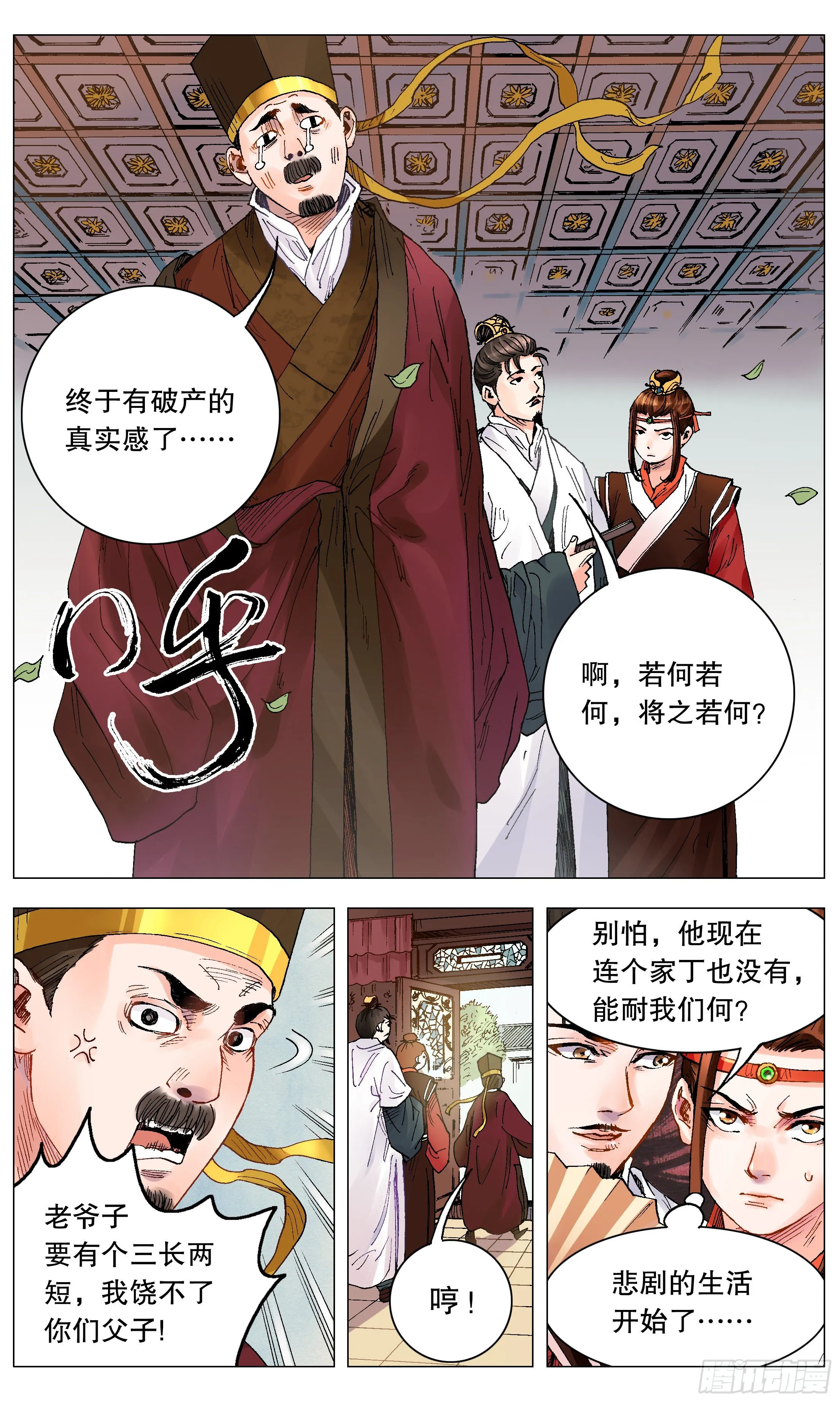 004 心态好最重要 第2页