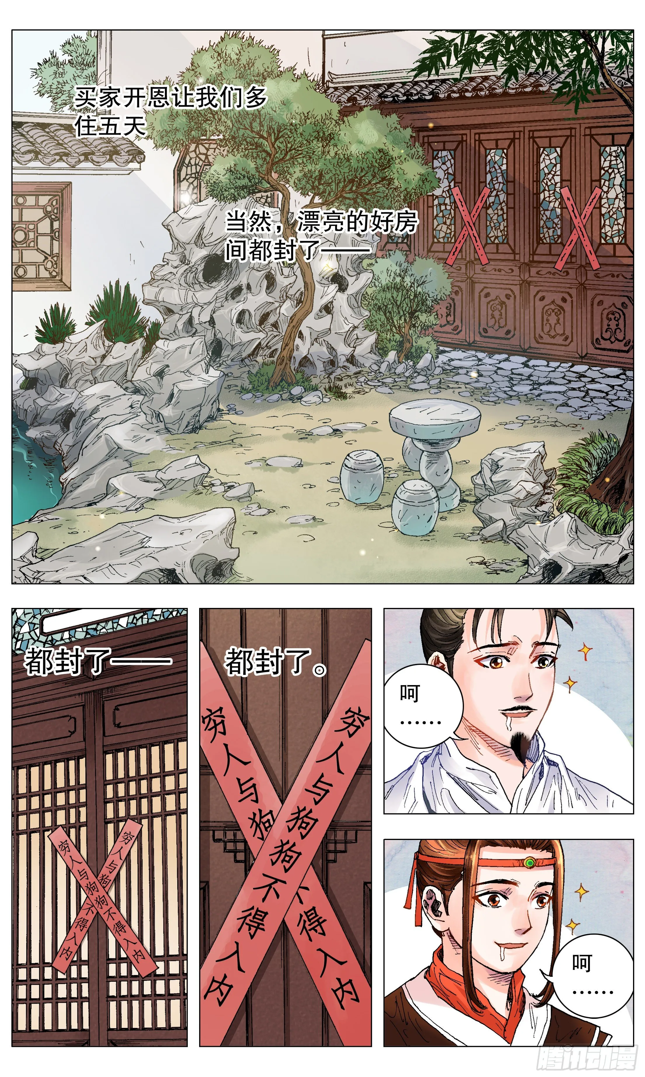 004 心态好最重要 第3页