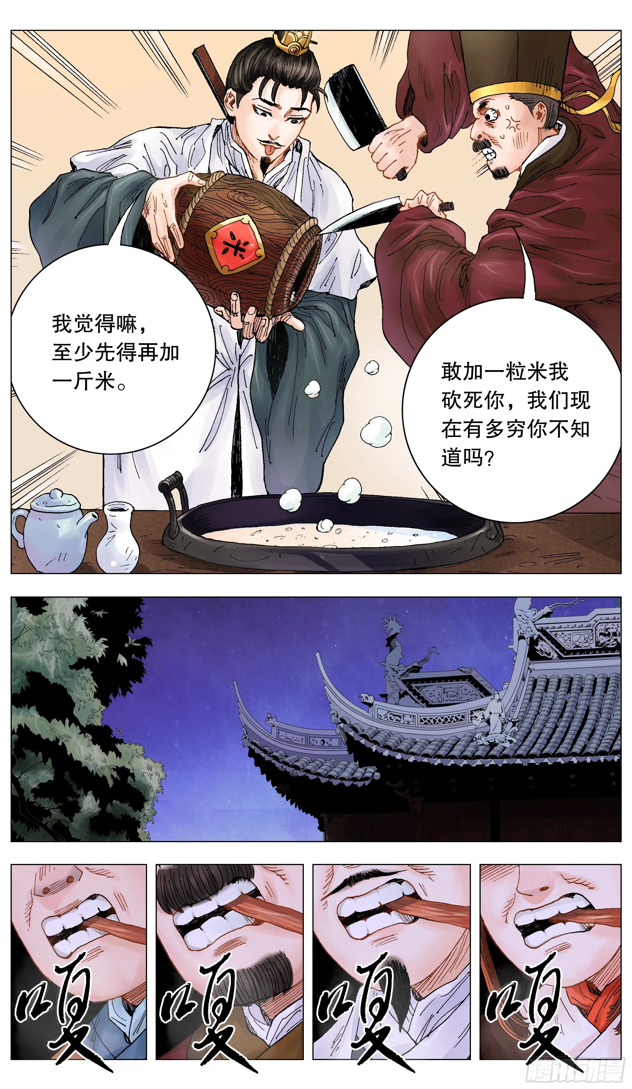 004 心态好最重要 第5页