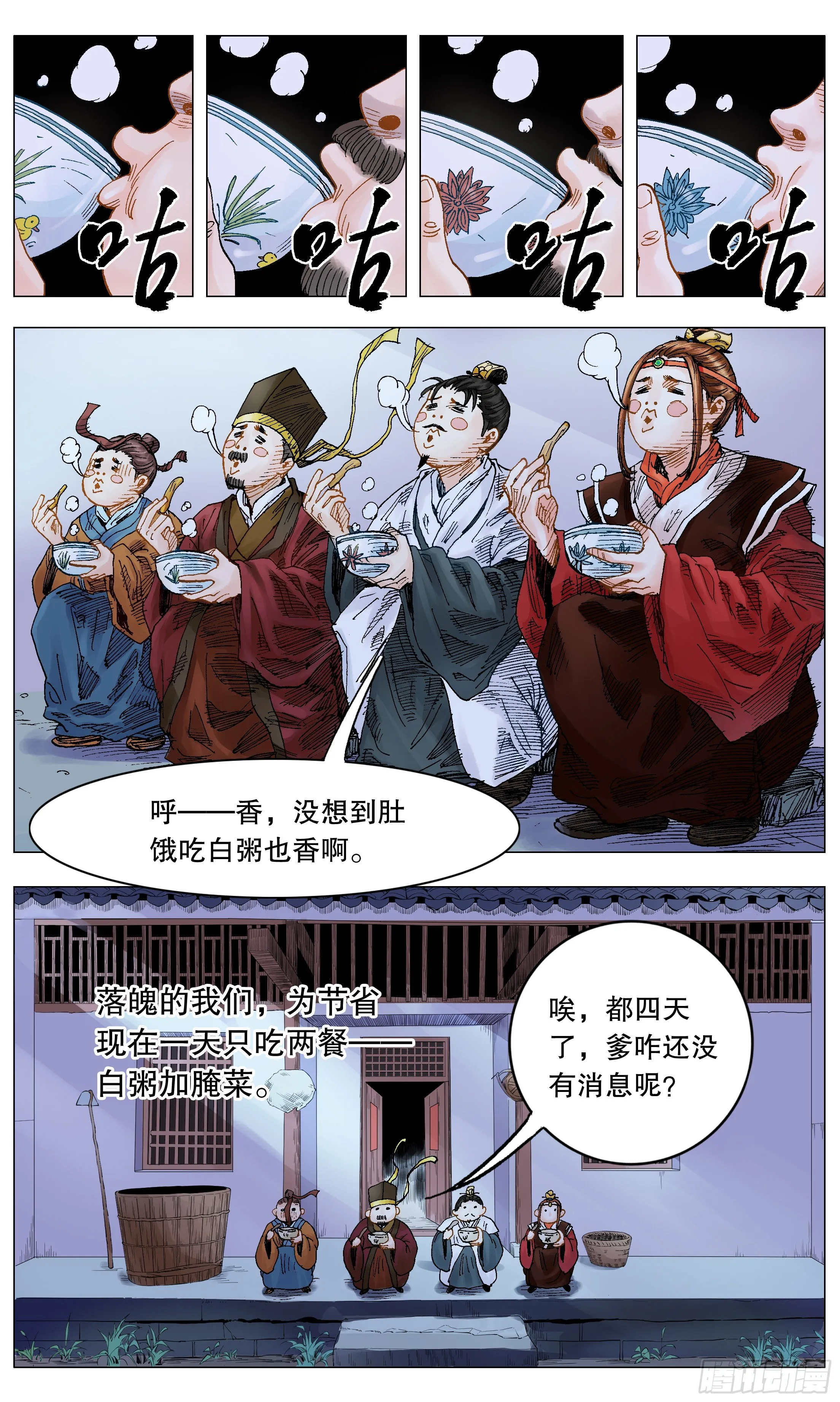 004 心态好最重要 第6页