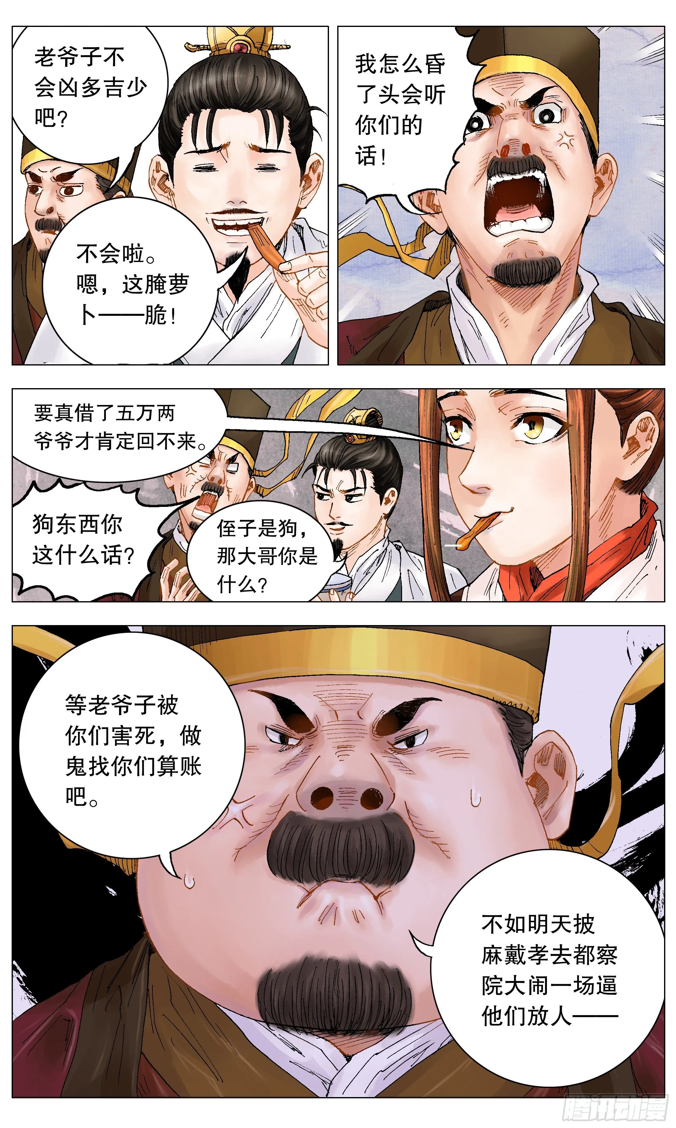 004 心态好最重要 第7页