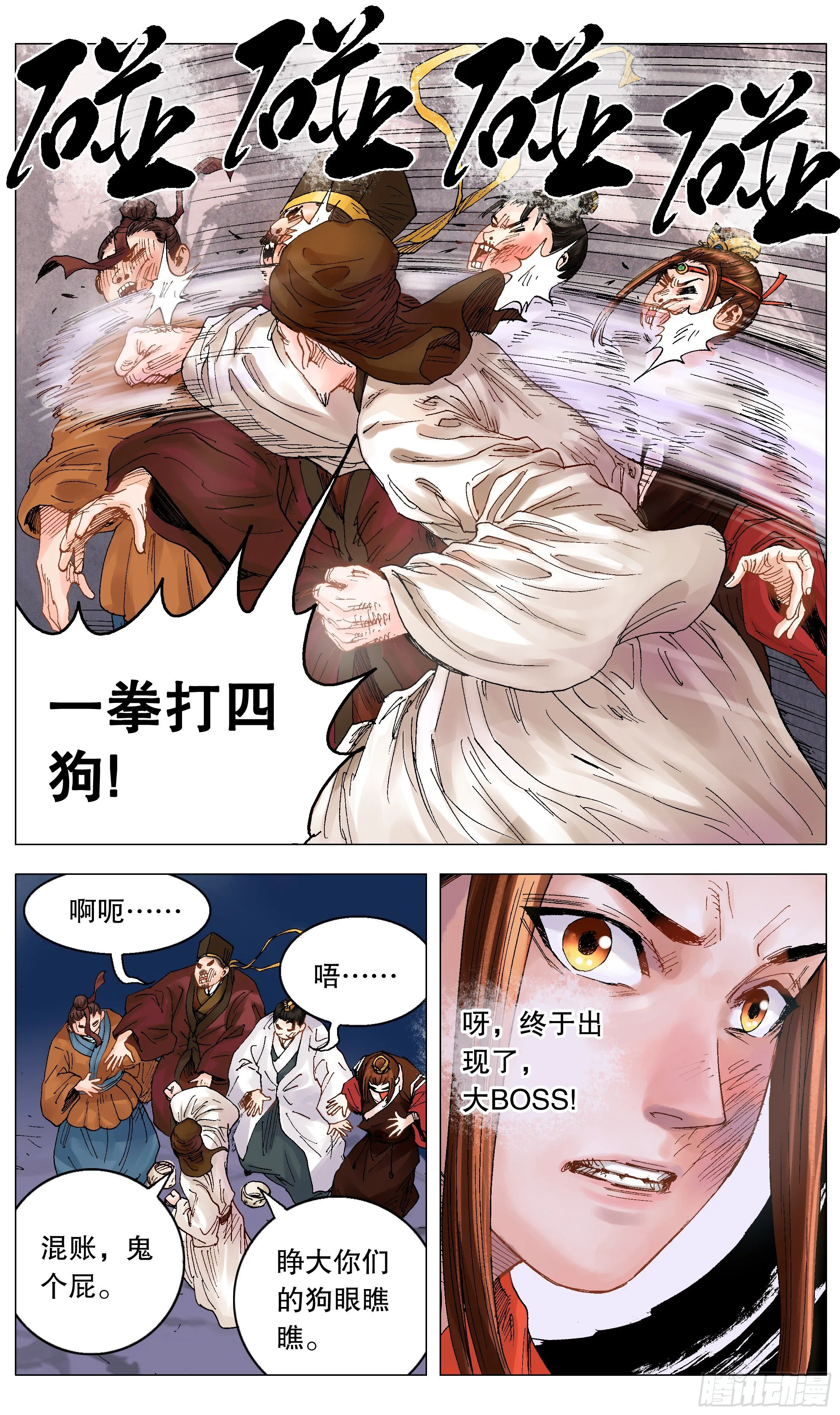 004 心态好最重要 第10页
