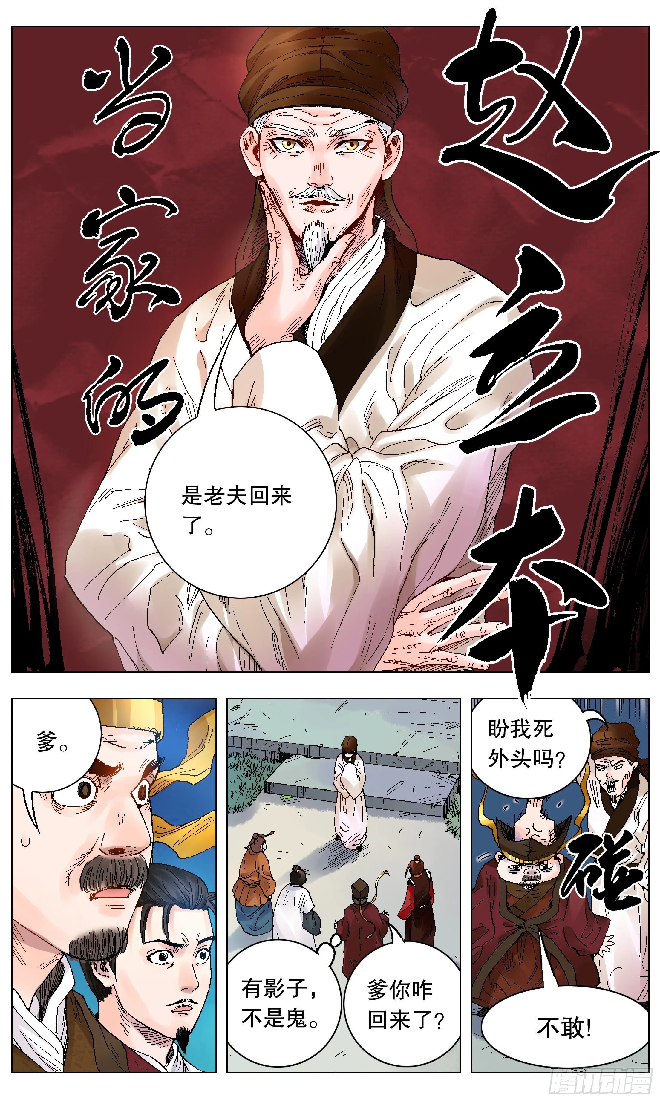 004 心态好最重要 第11页