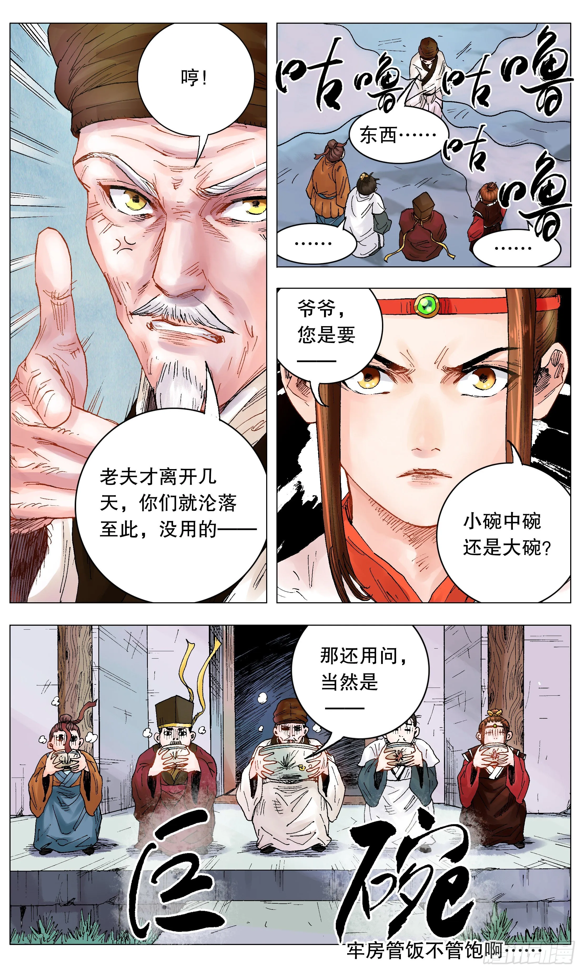 004 心态好最重要 第12页
