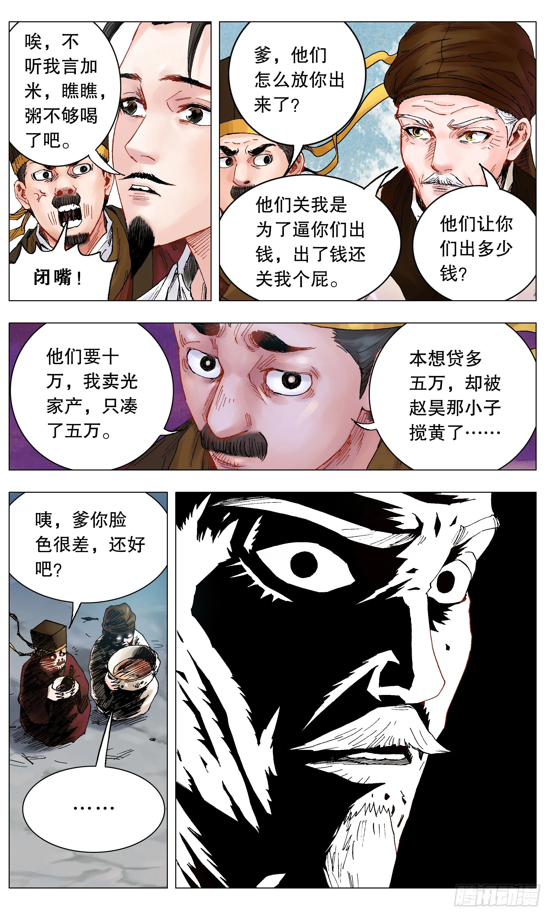 004 心态好最重要 第13页