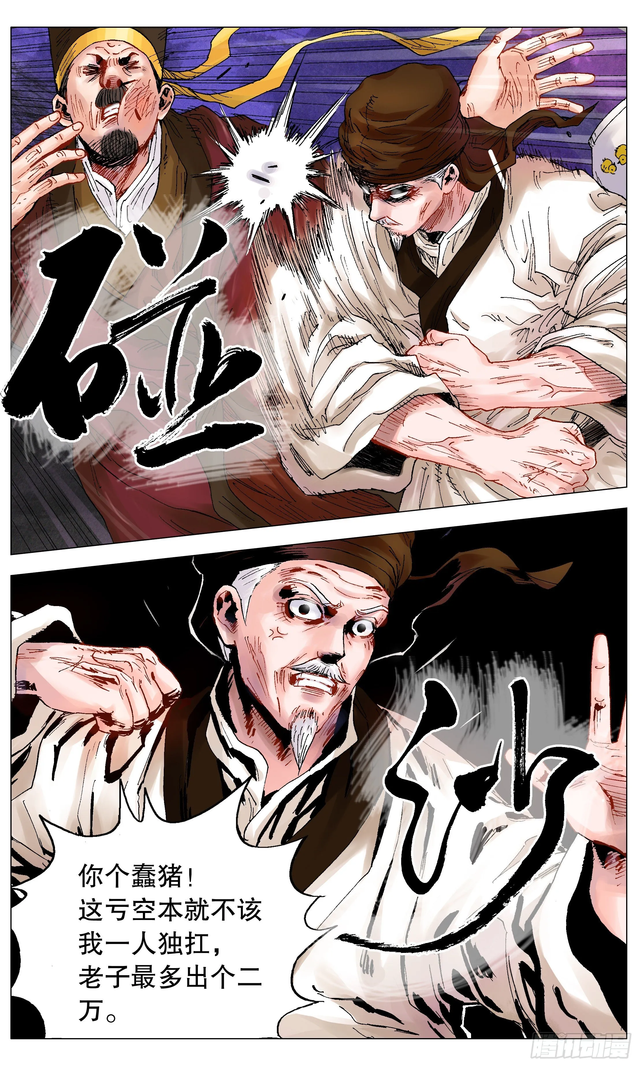 004 心态好最重要 第14页
