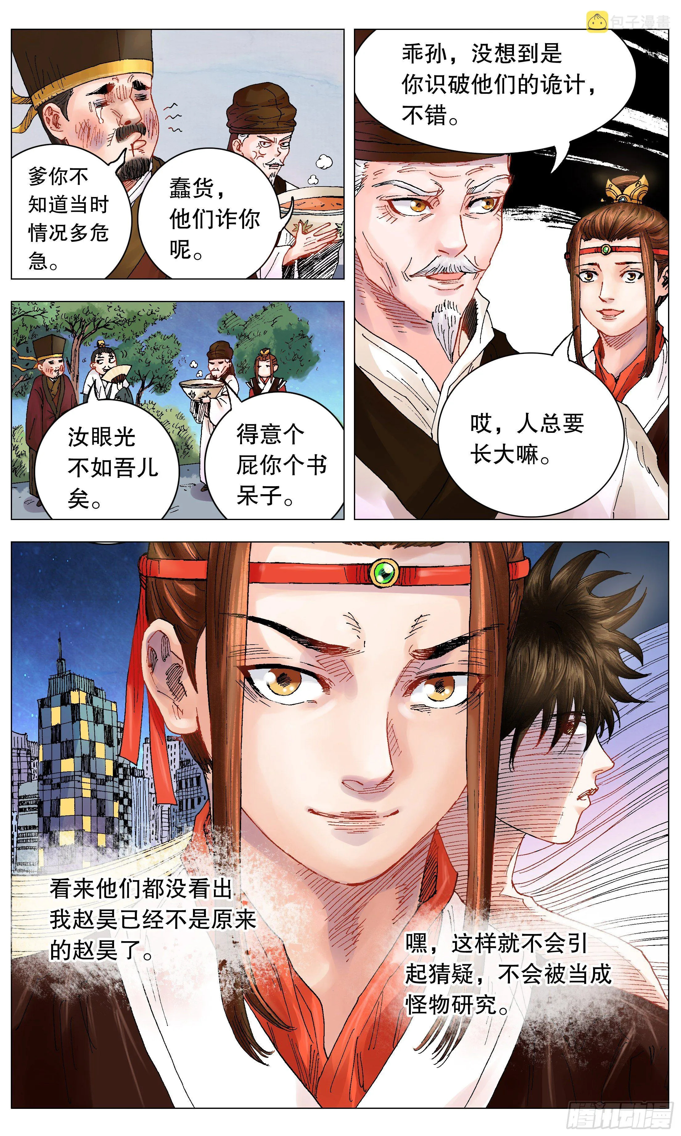 004 心态好最重要 第16页