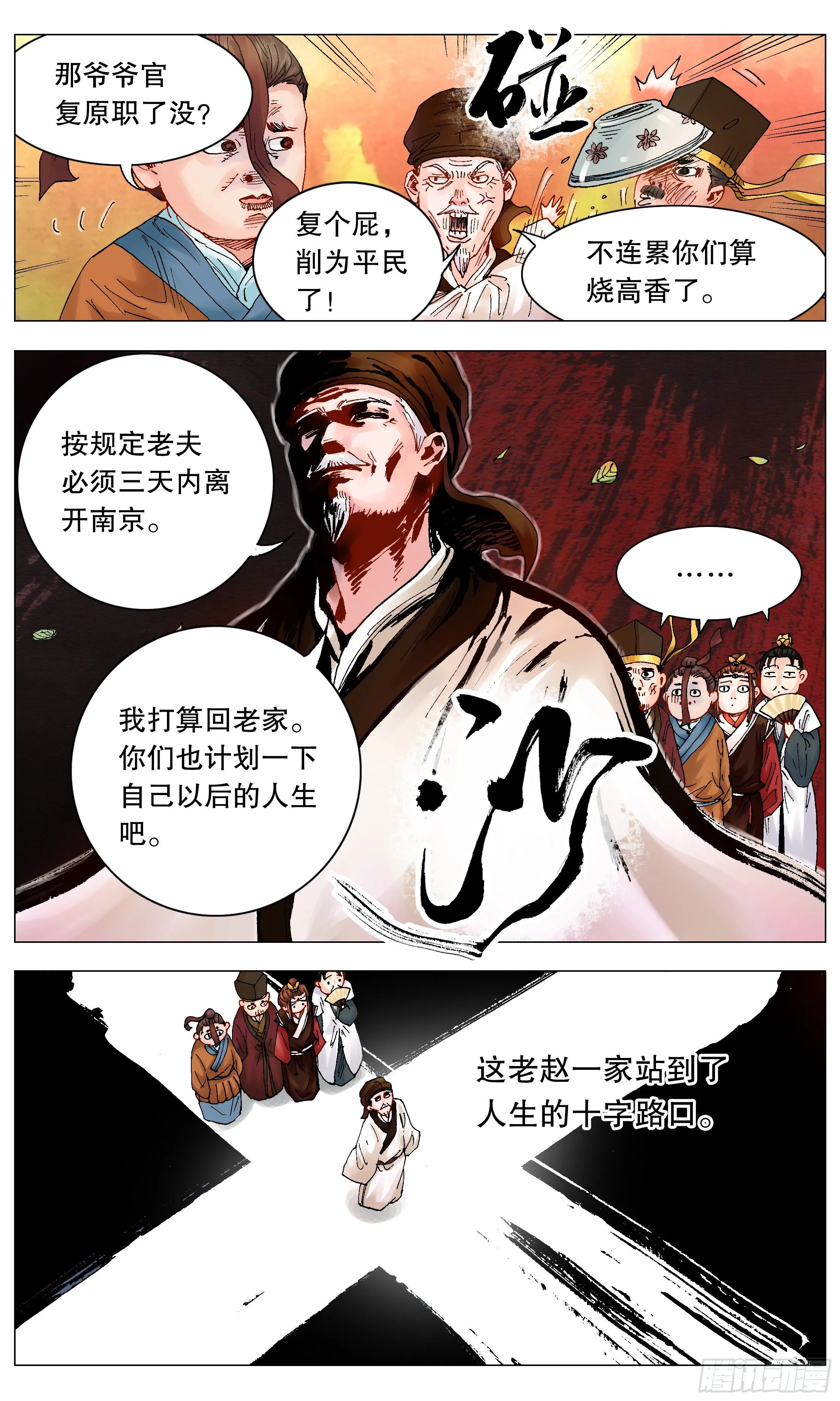 004 心态好最重要 第17页