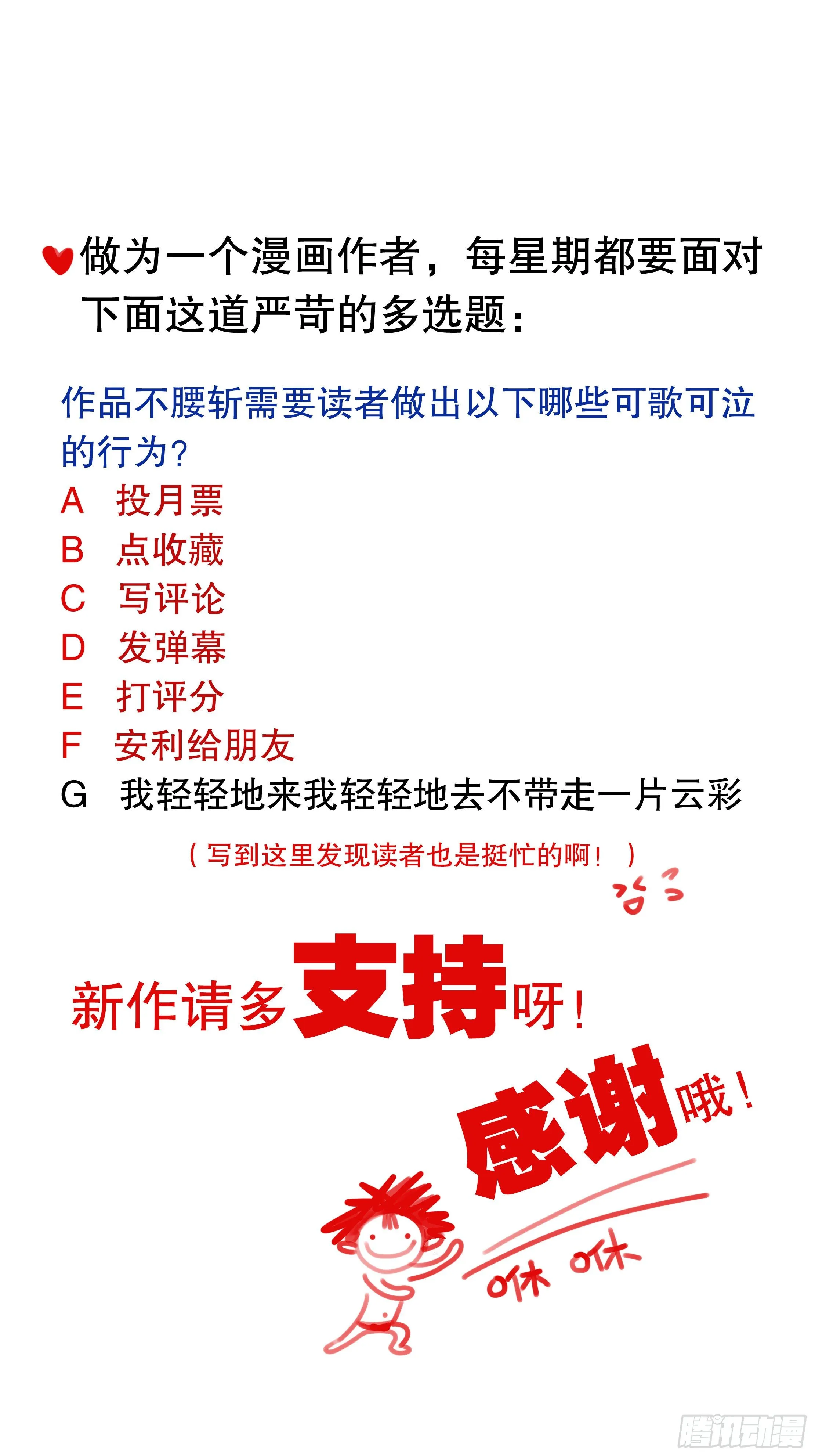 004 心态好最重要 第18页