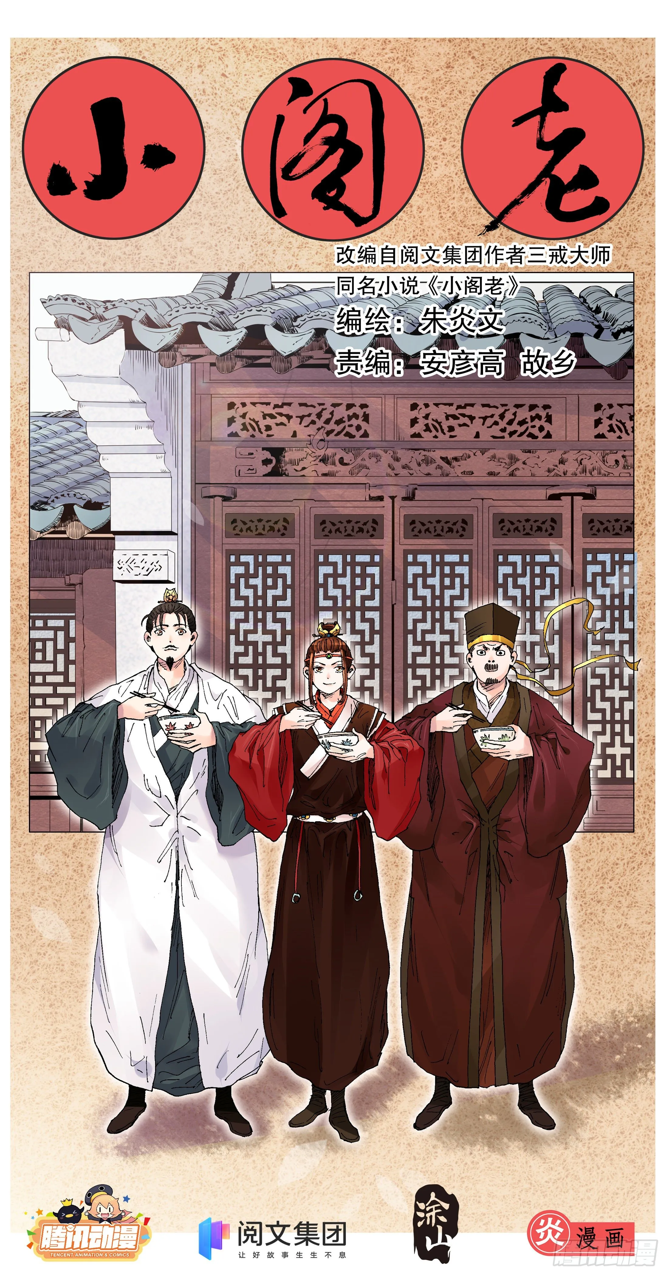 005 跌倒了别躺下 第1页