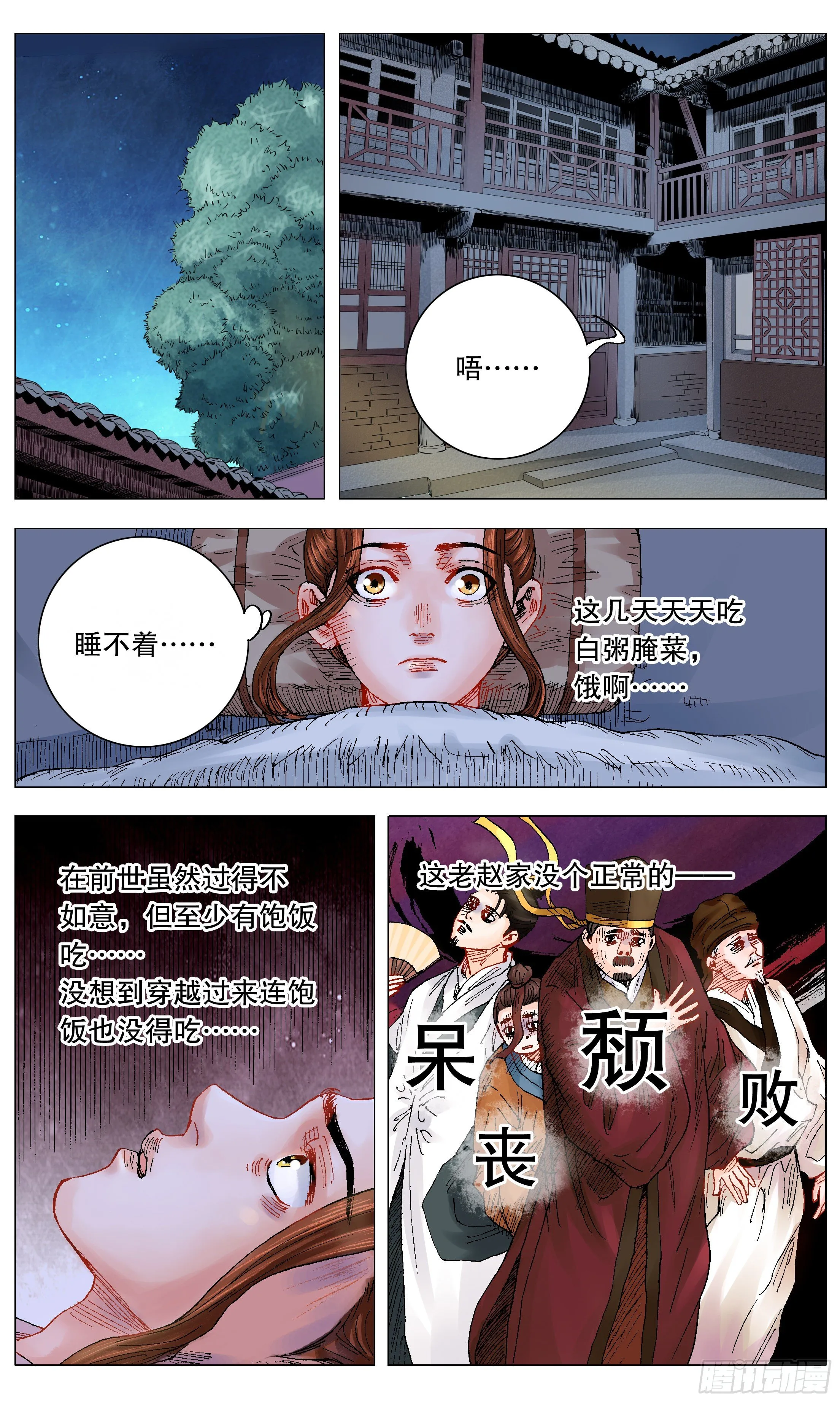 005 跌倒了别躺下 第2页