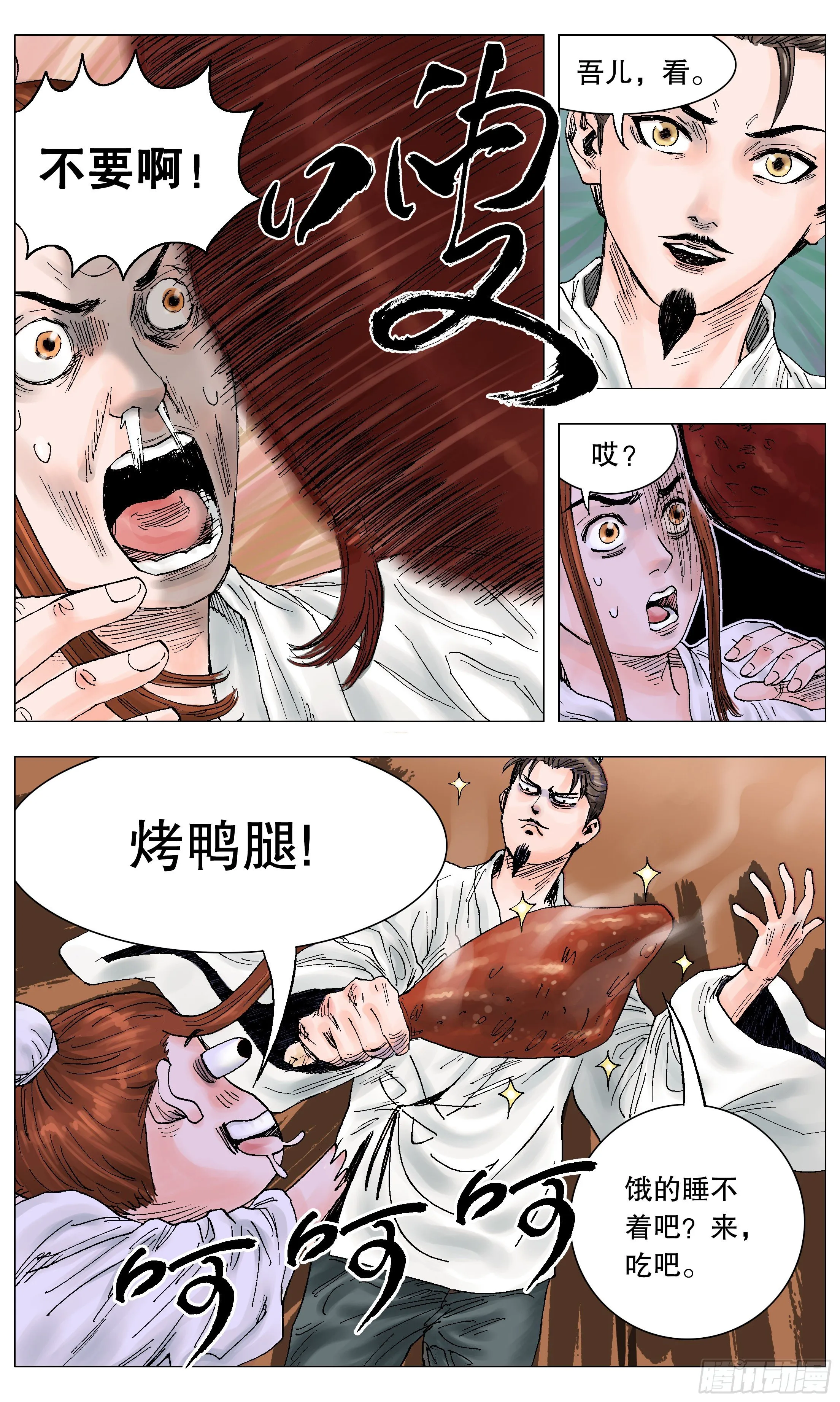 005 跌倒了别躺下 第5页