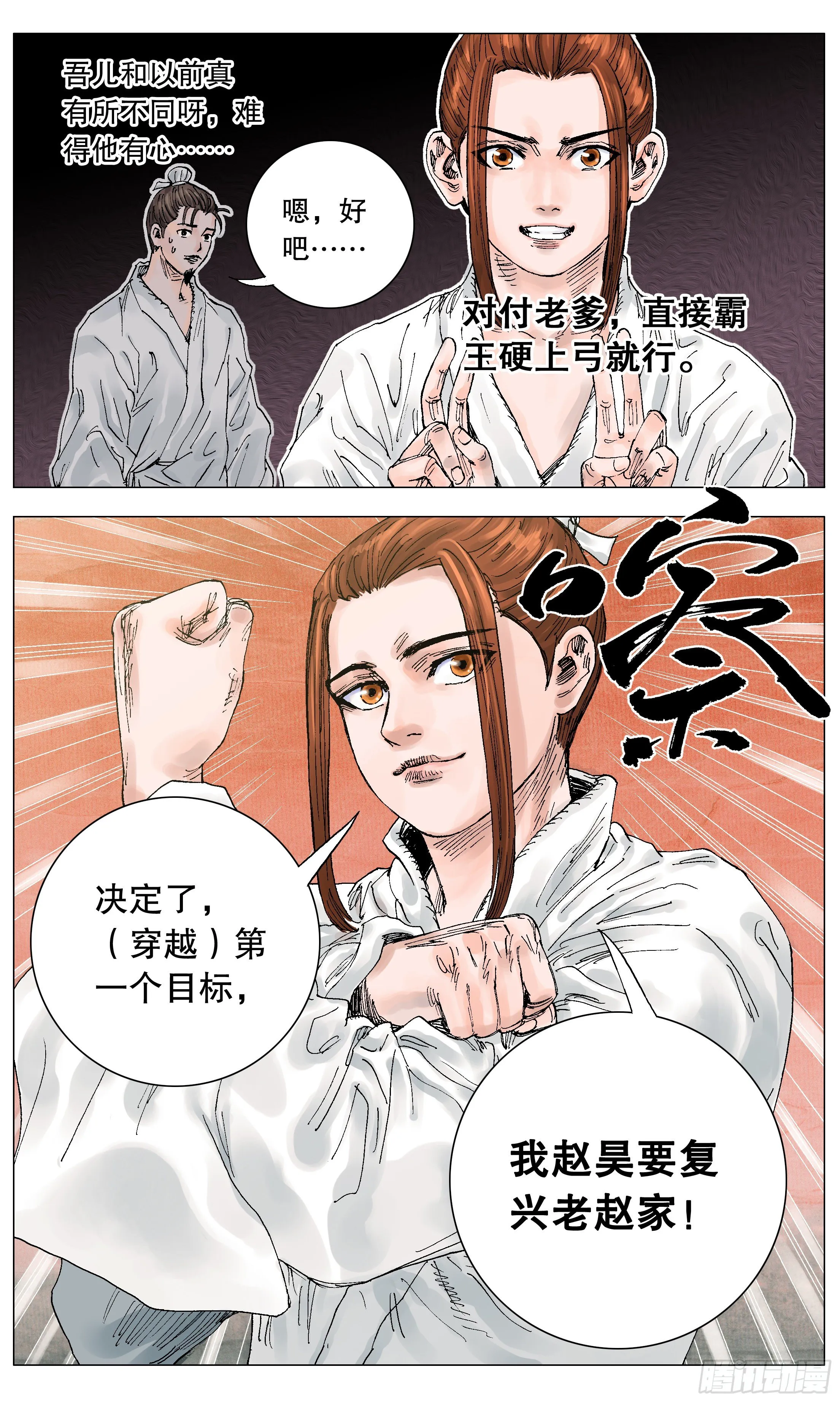 005 跌倒了别躺下 第15页