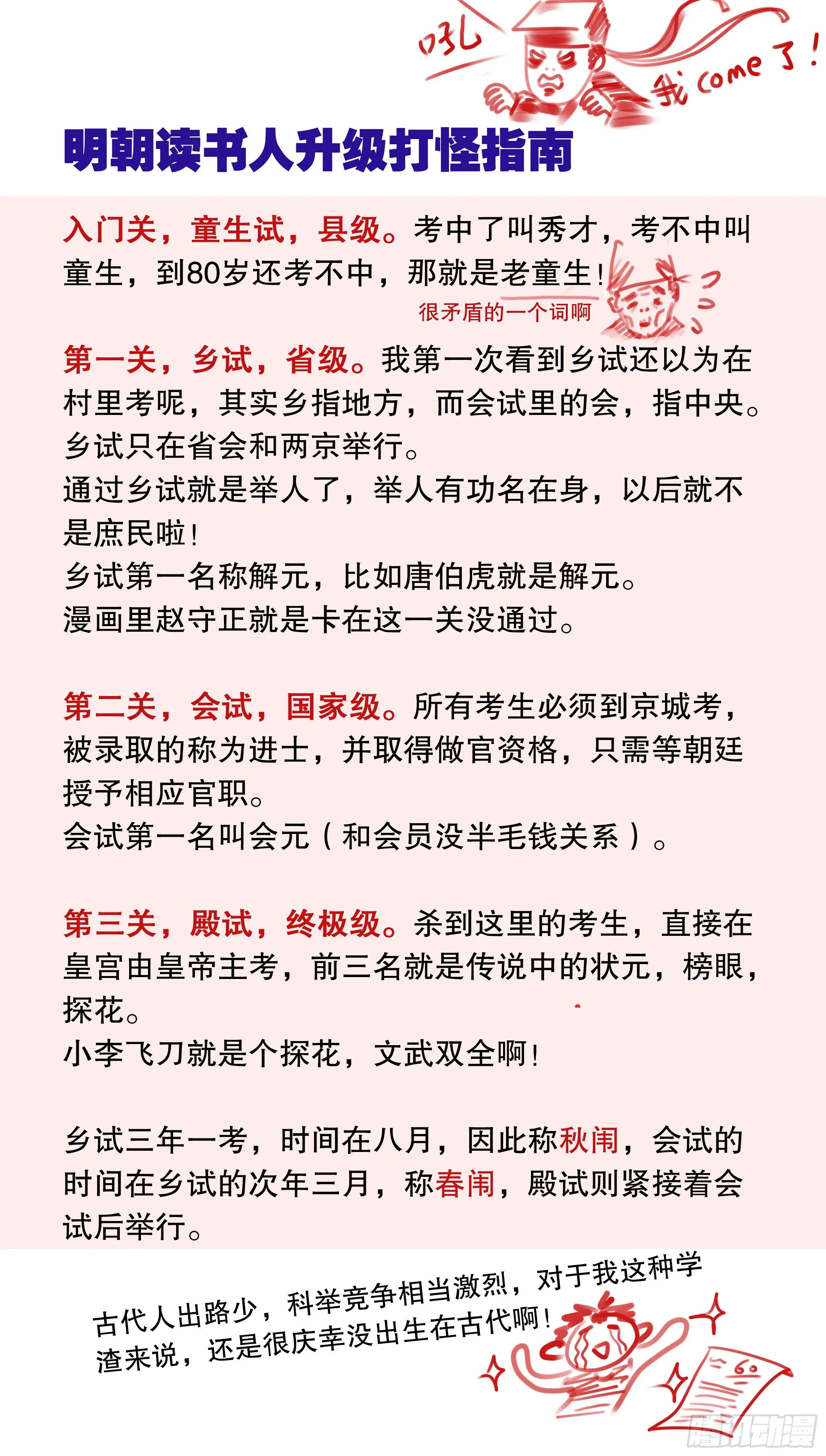 005 跌倒了别躺下 第16页