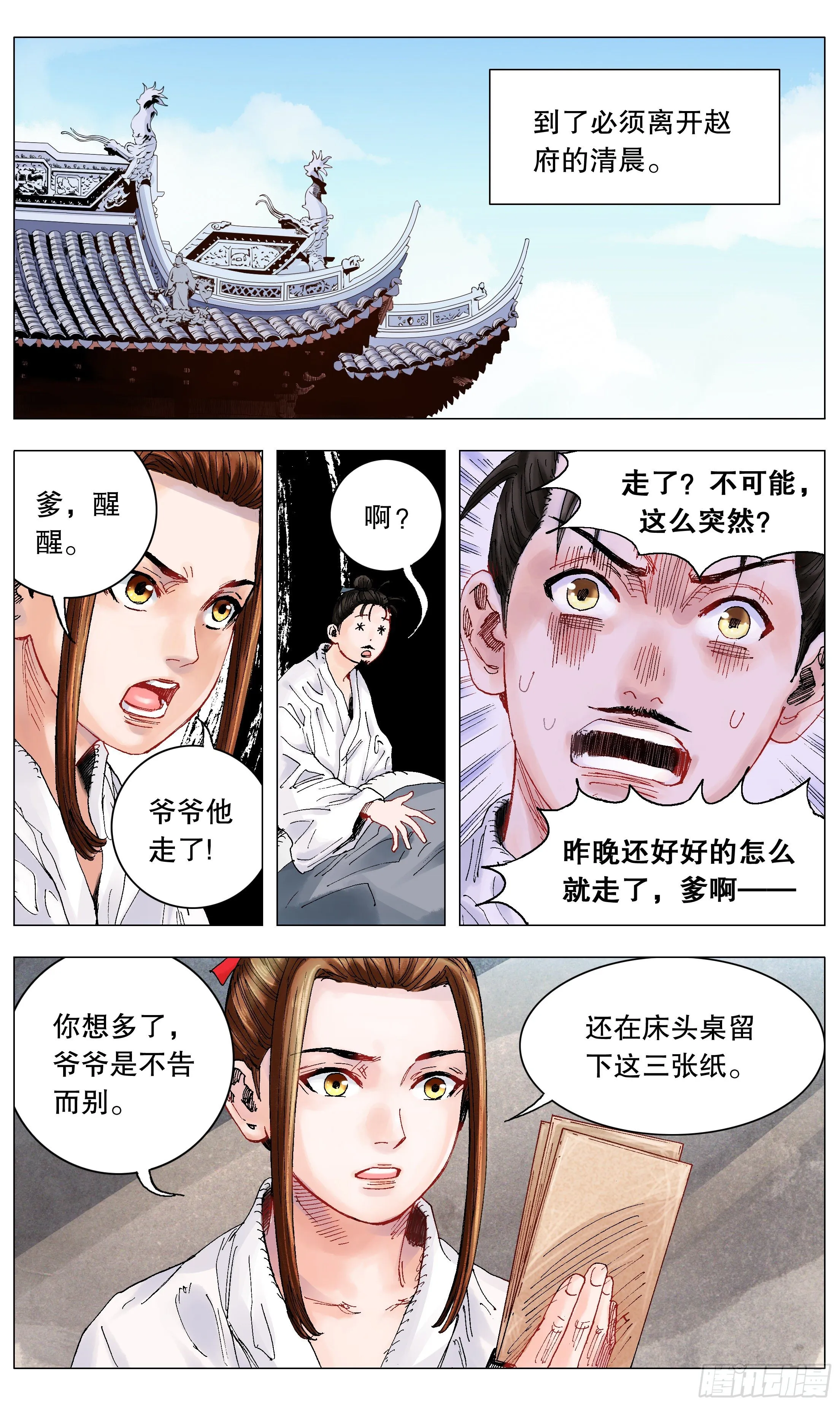 006 看条件的不是真爱 第2页