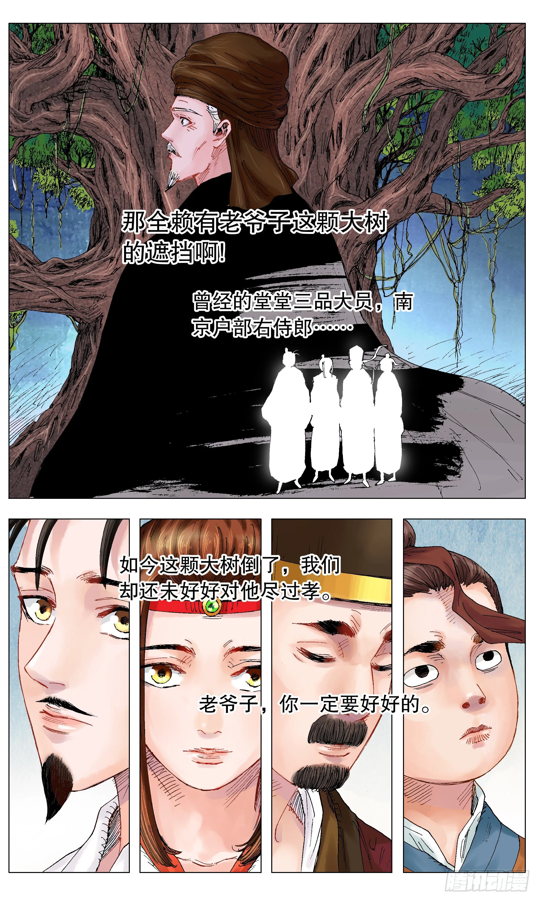 006 看条件的不是真爱 第4页