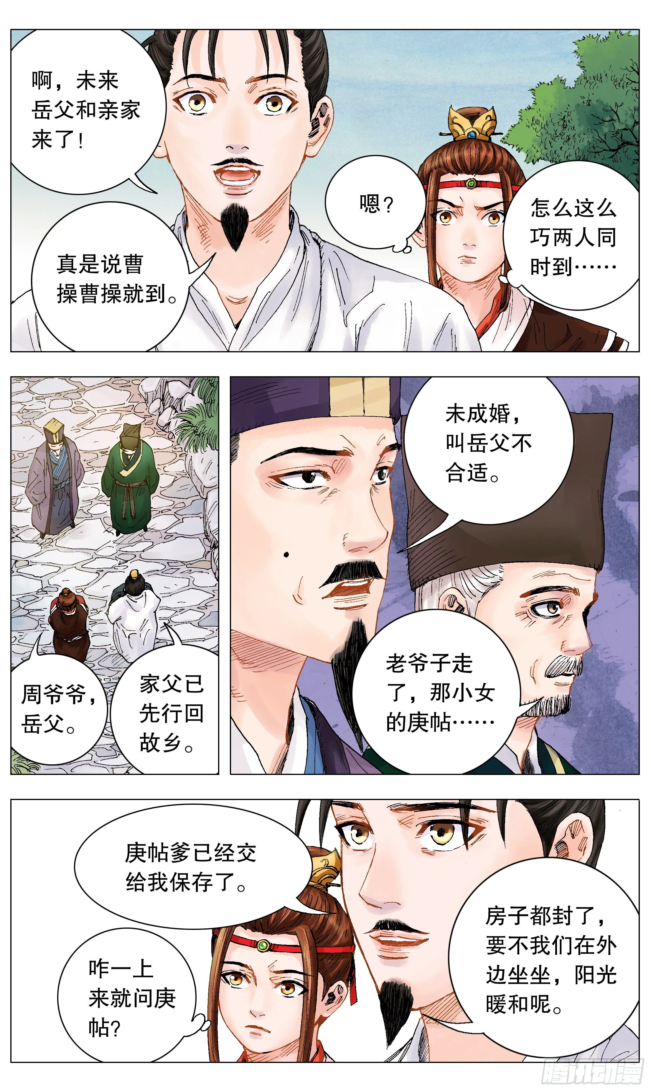 006 看条件的不是真爱 第7页