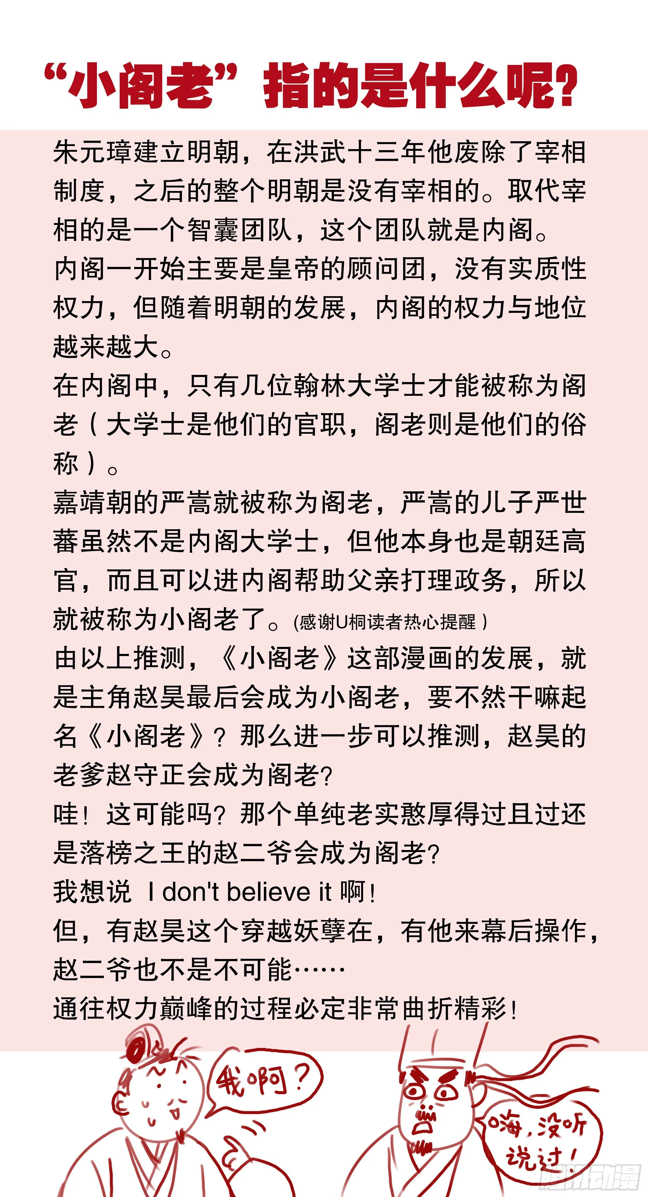 006 看条件的不是真爱 第15页