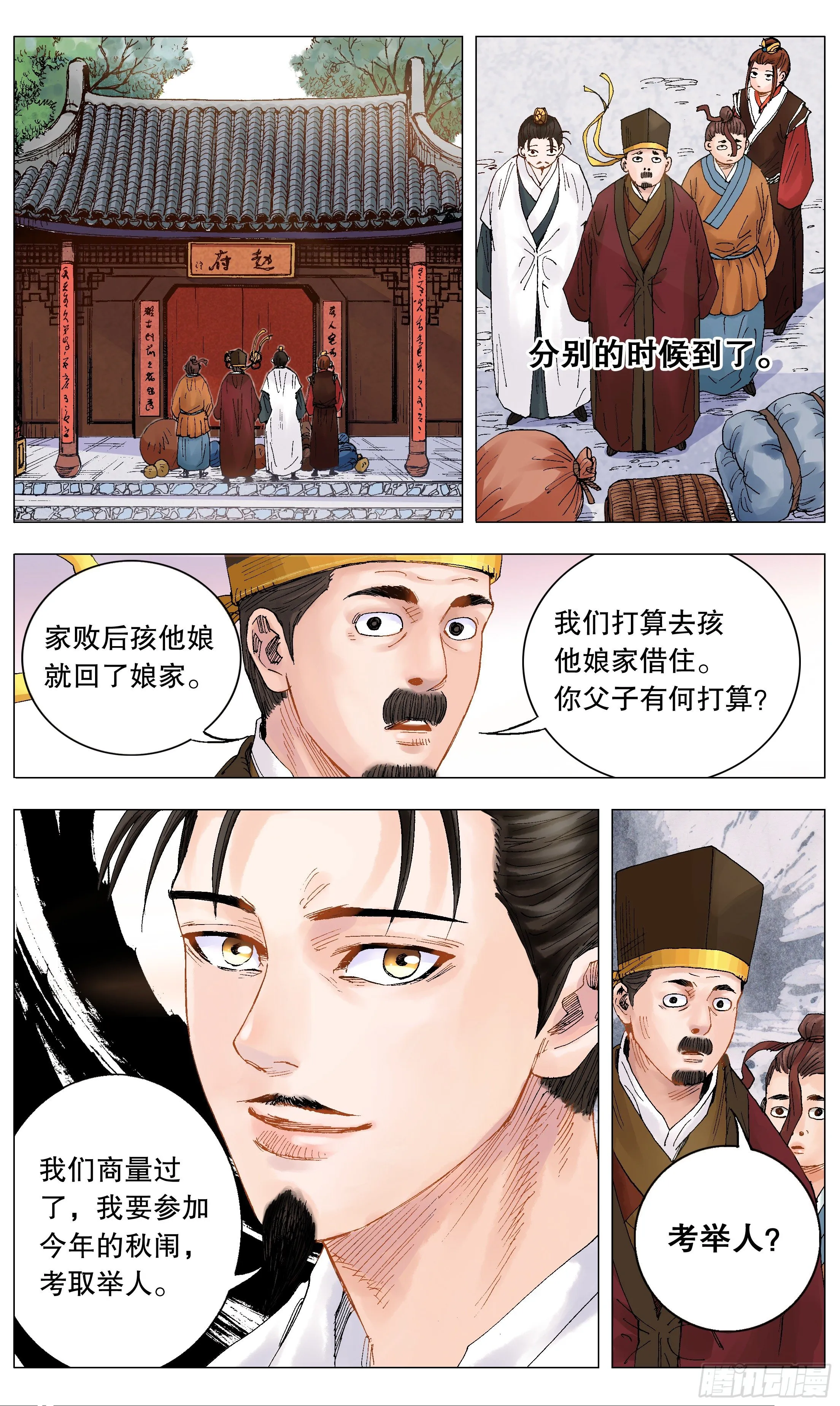 008 北漂 第2页