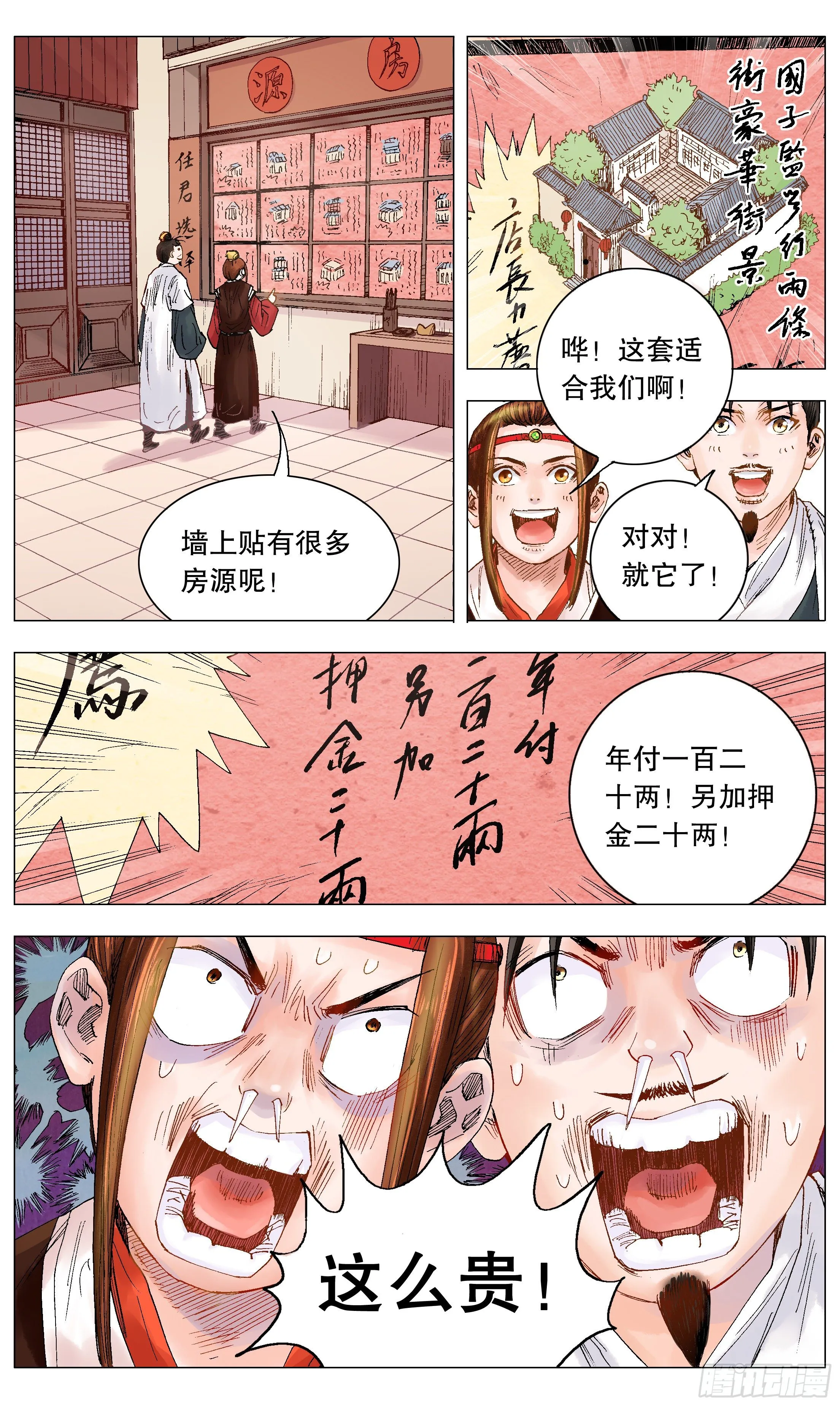 008 北漂 第7页