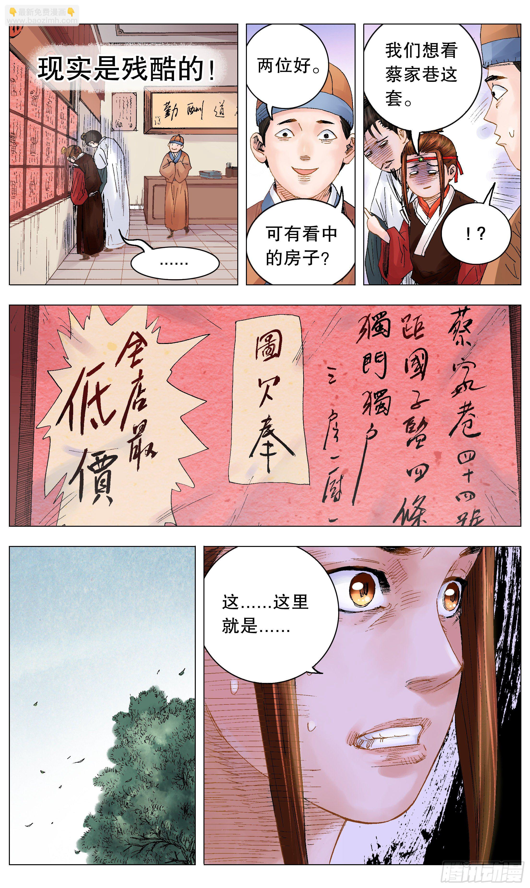 008 北漂 第8页
