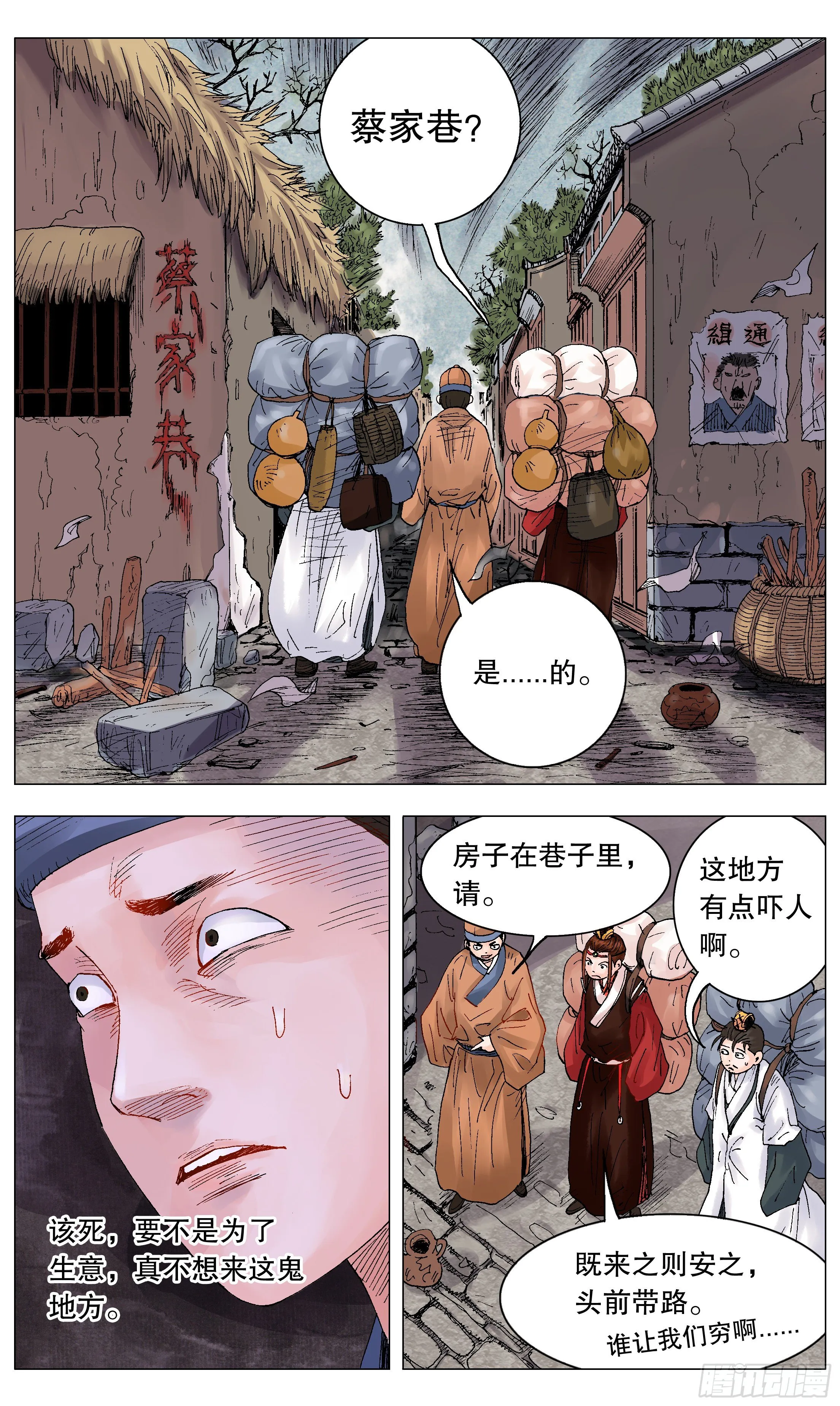 008 北漂 第9页