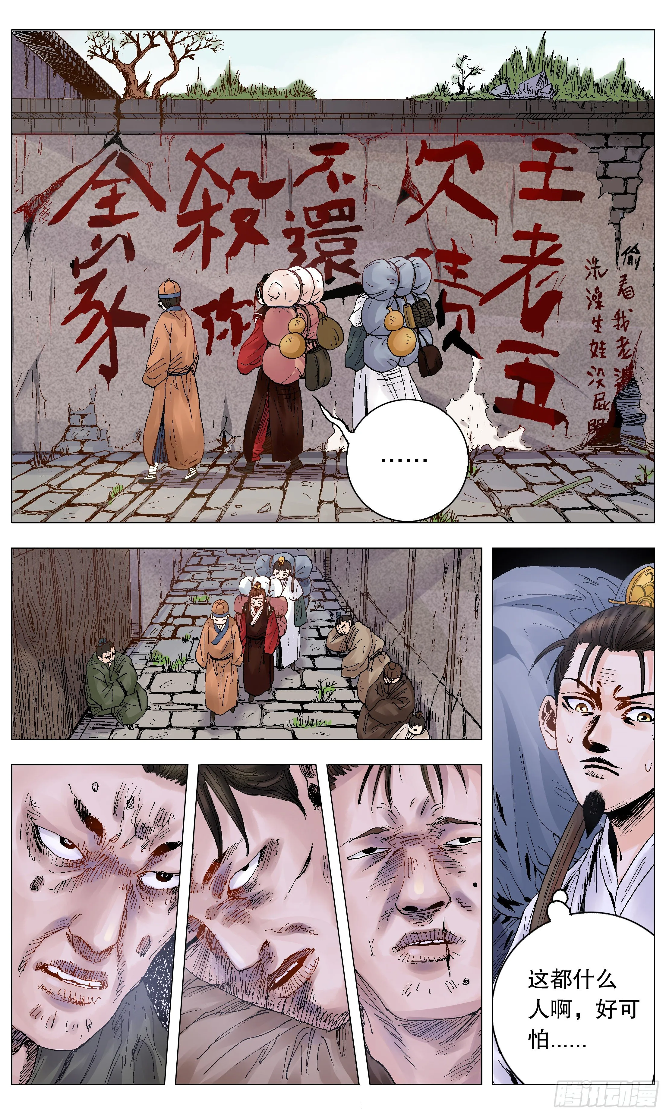 008 北漂 第10页