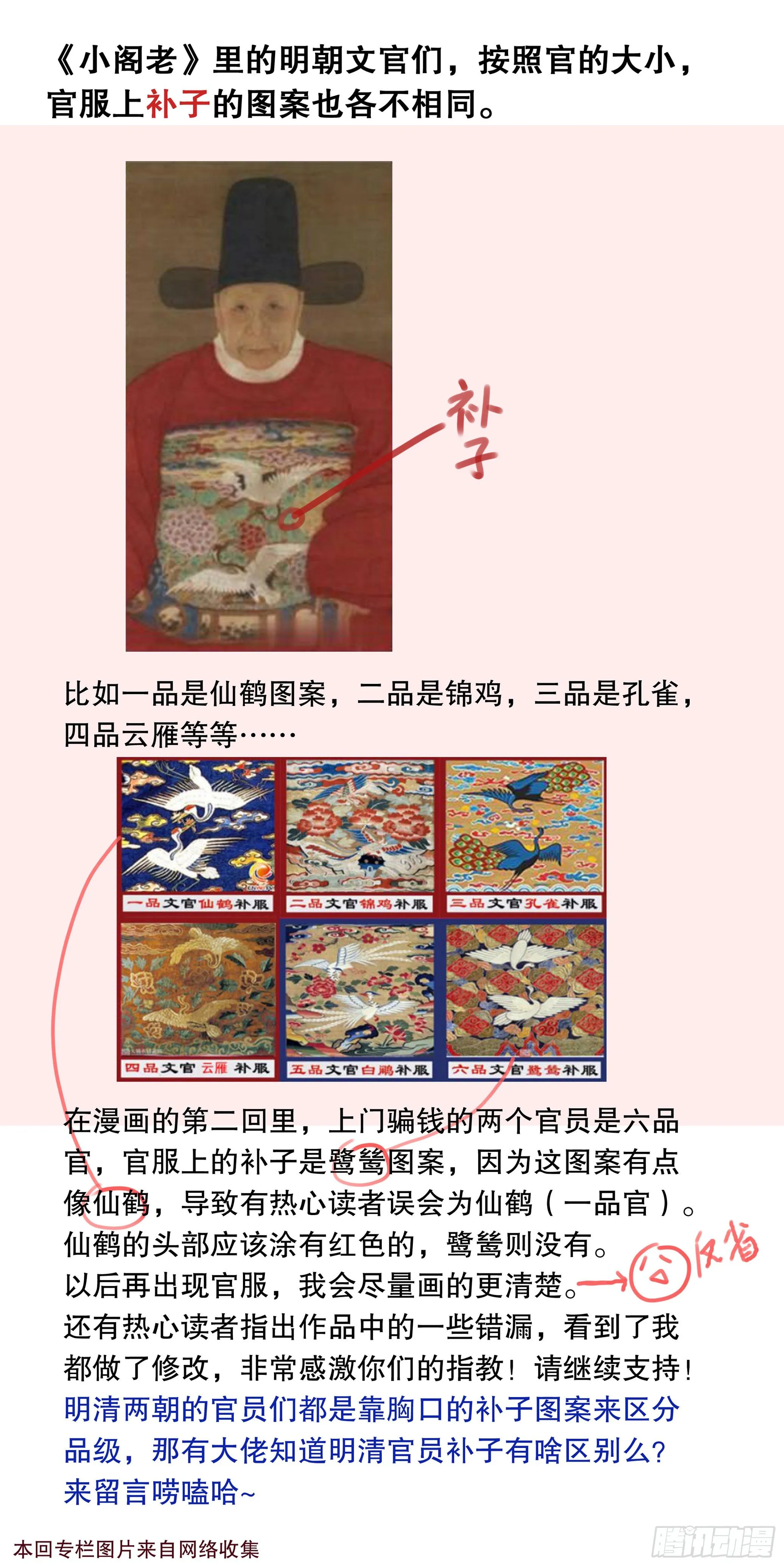 008 北漂 第12页