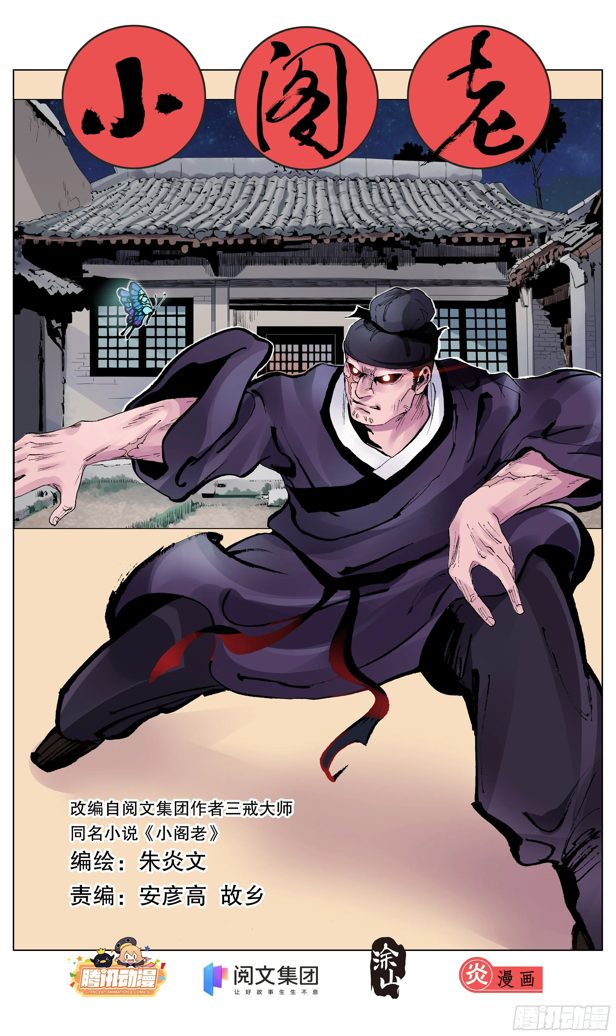 009 曾经落魄是伟人的标配 第1页