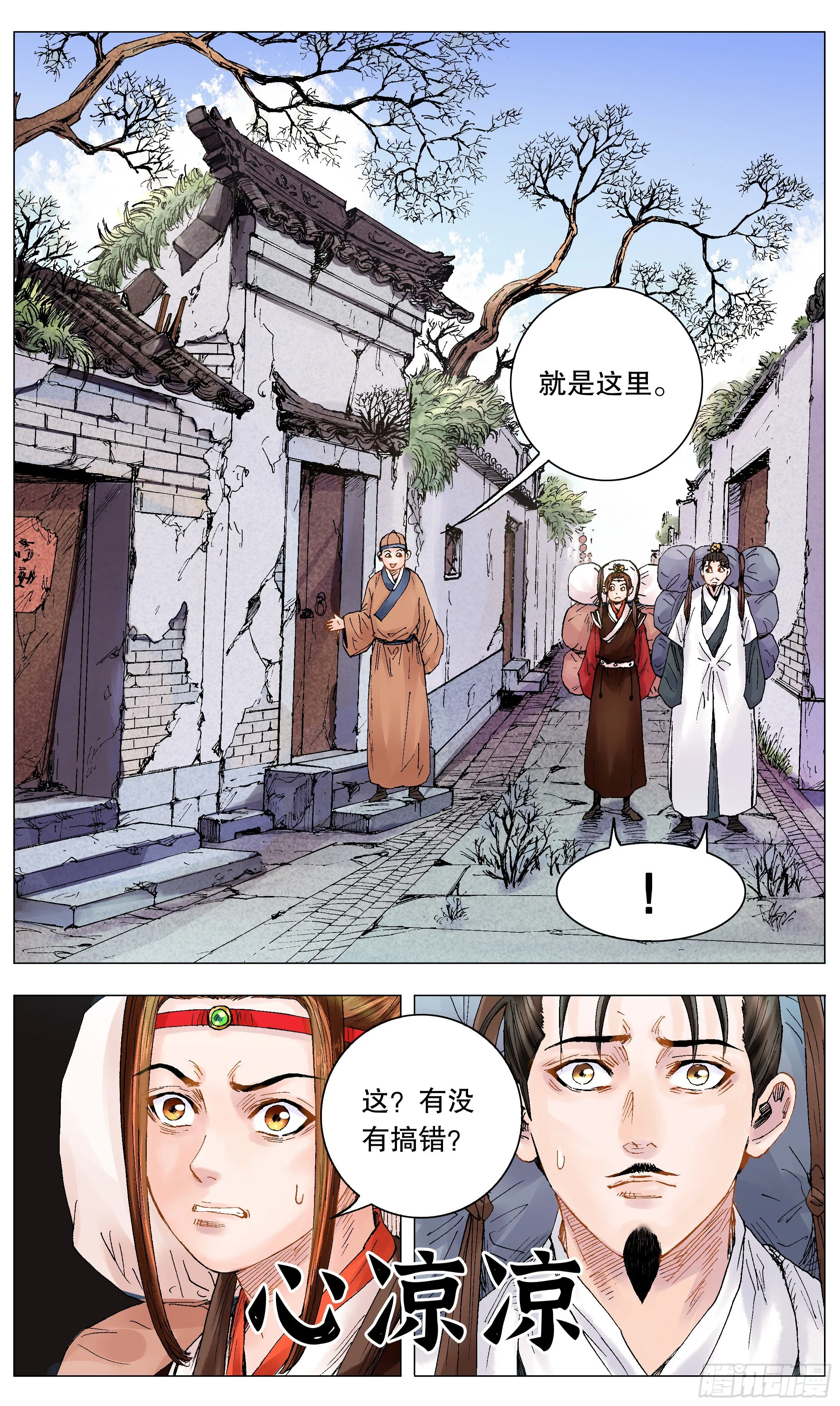 009 曾经落魄是伟人的标配 第3页