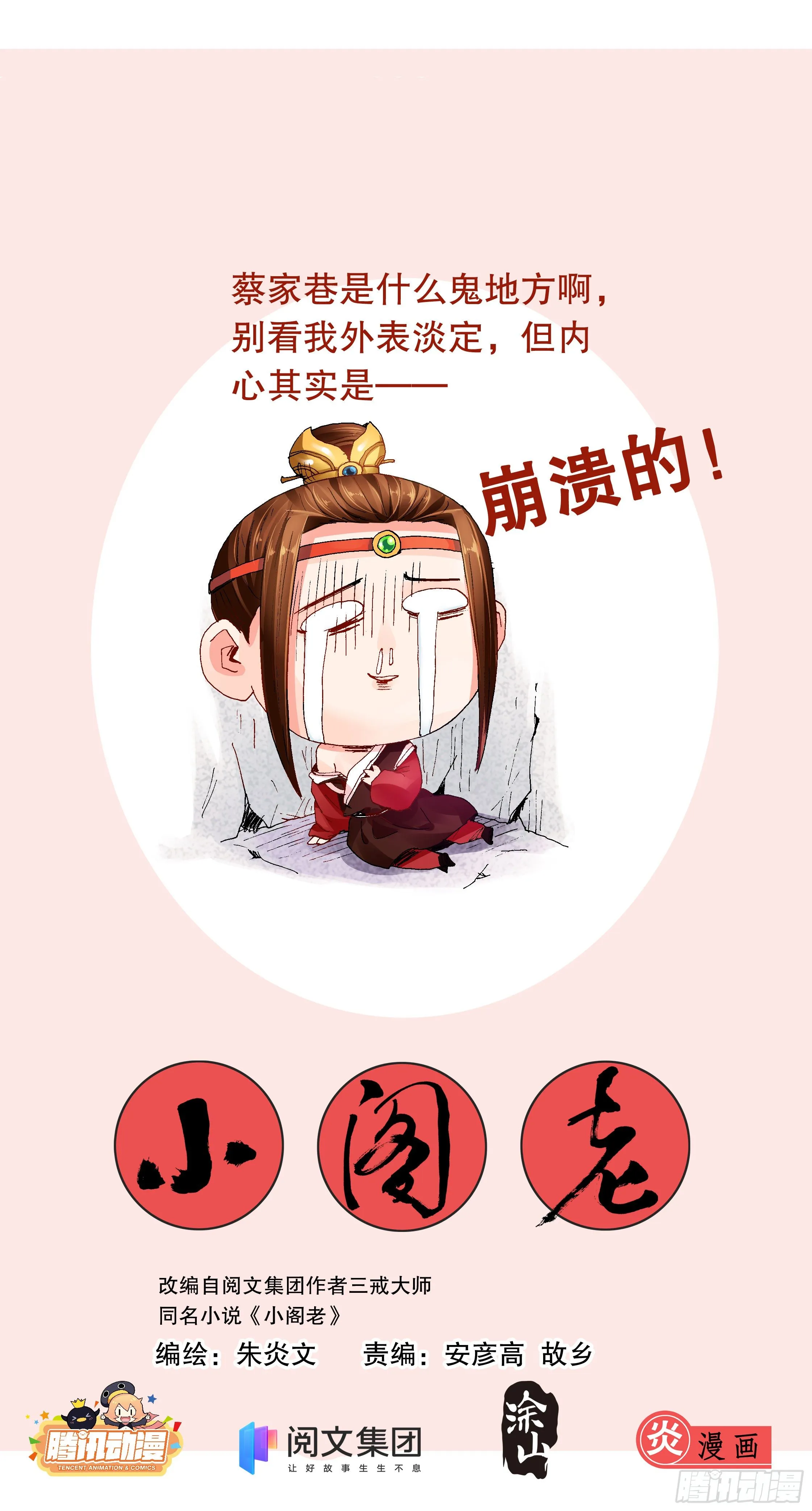 010 一次性神医 第1页