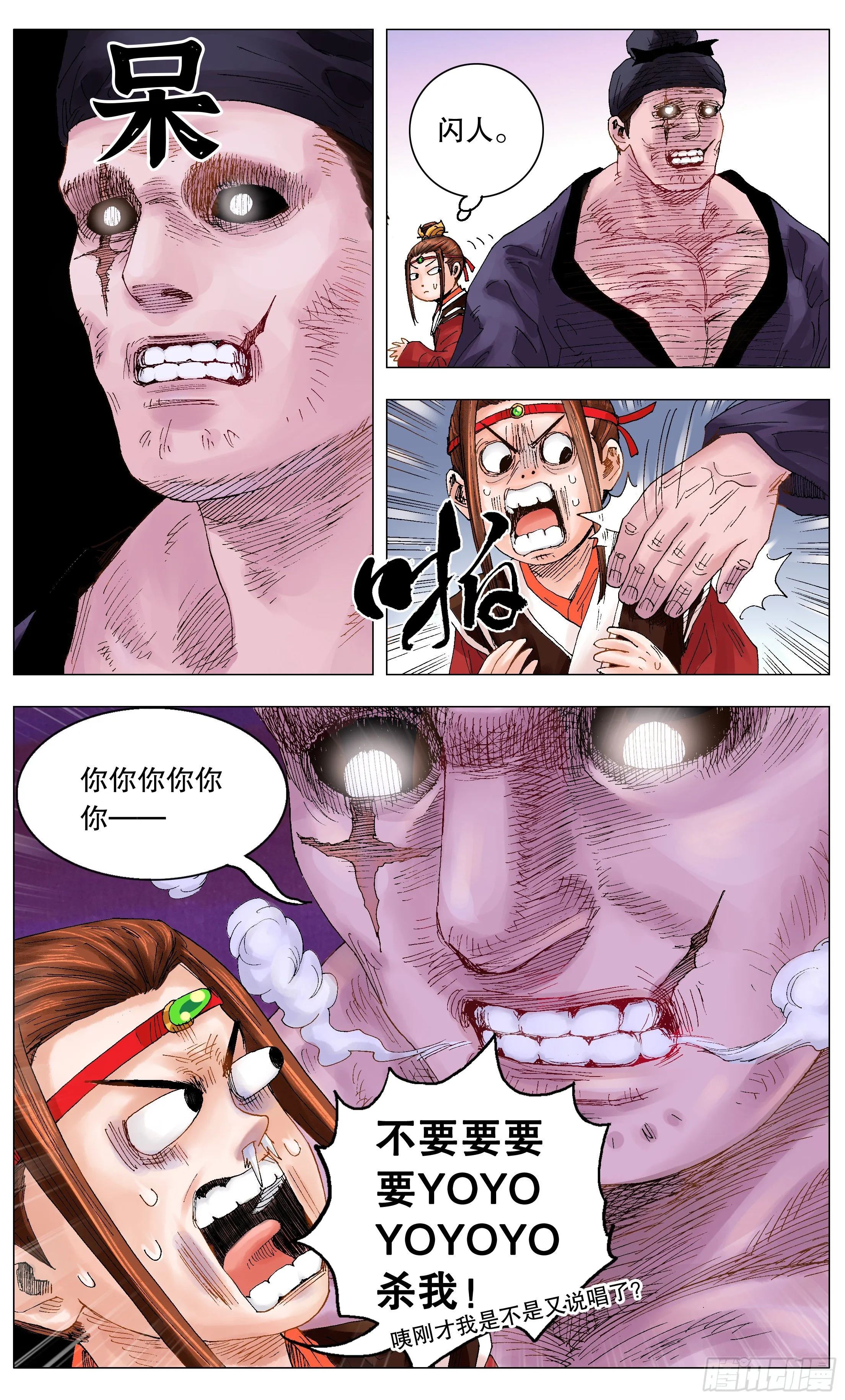 010 一次性神医 第3页
