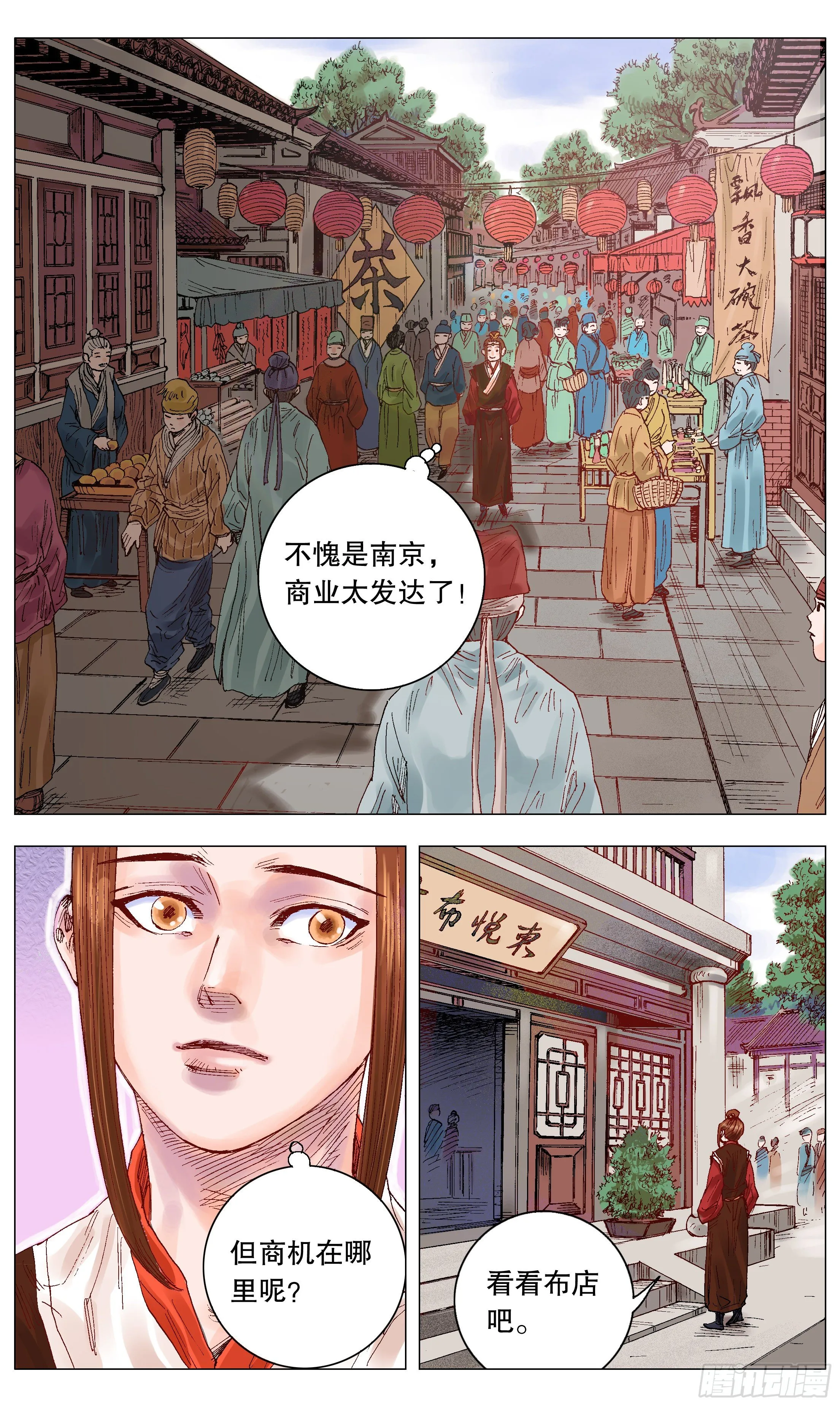 010 一次性神医 第7页